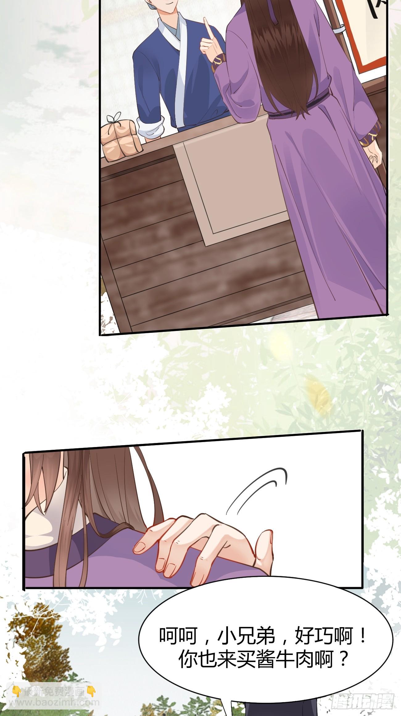 鬼醫鳳九 - 541將計 - 1