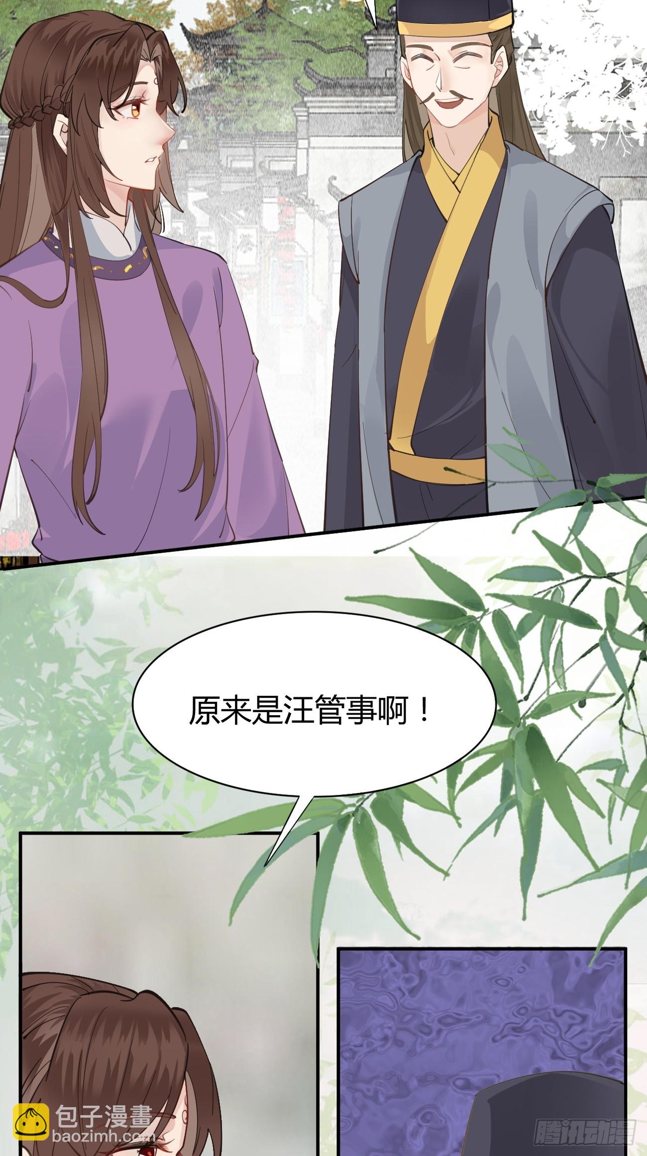 鬼醫鳳九 - 541將計 - 2