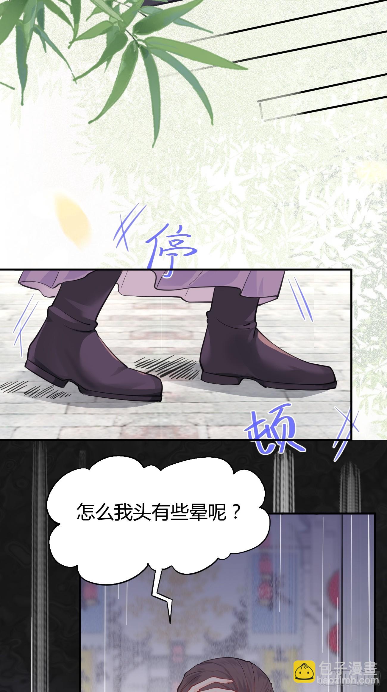 鬼醫鳳九 - 541將計 - 6