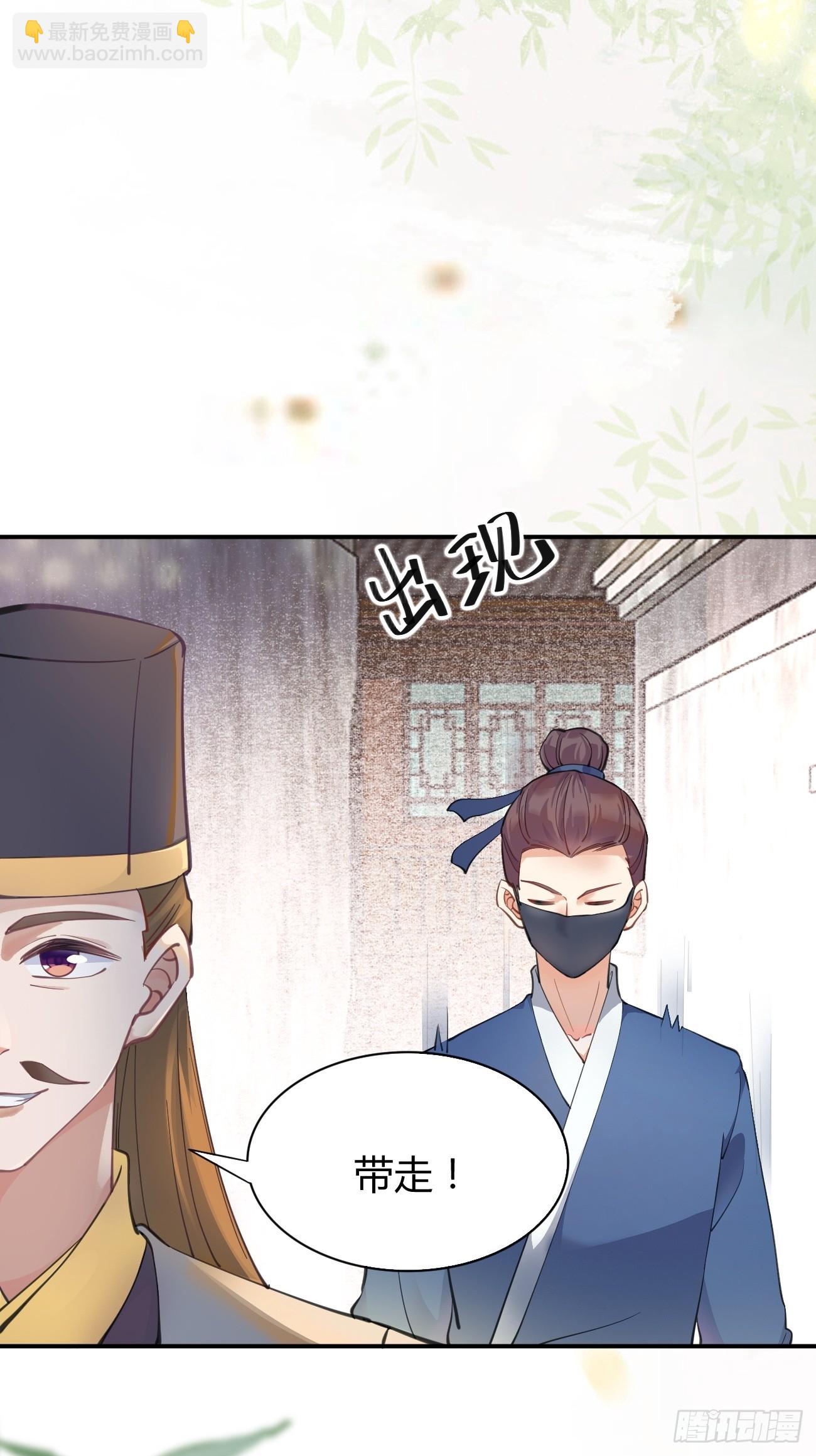 鬼醫鳳九 - 541將計 - 2