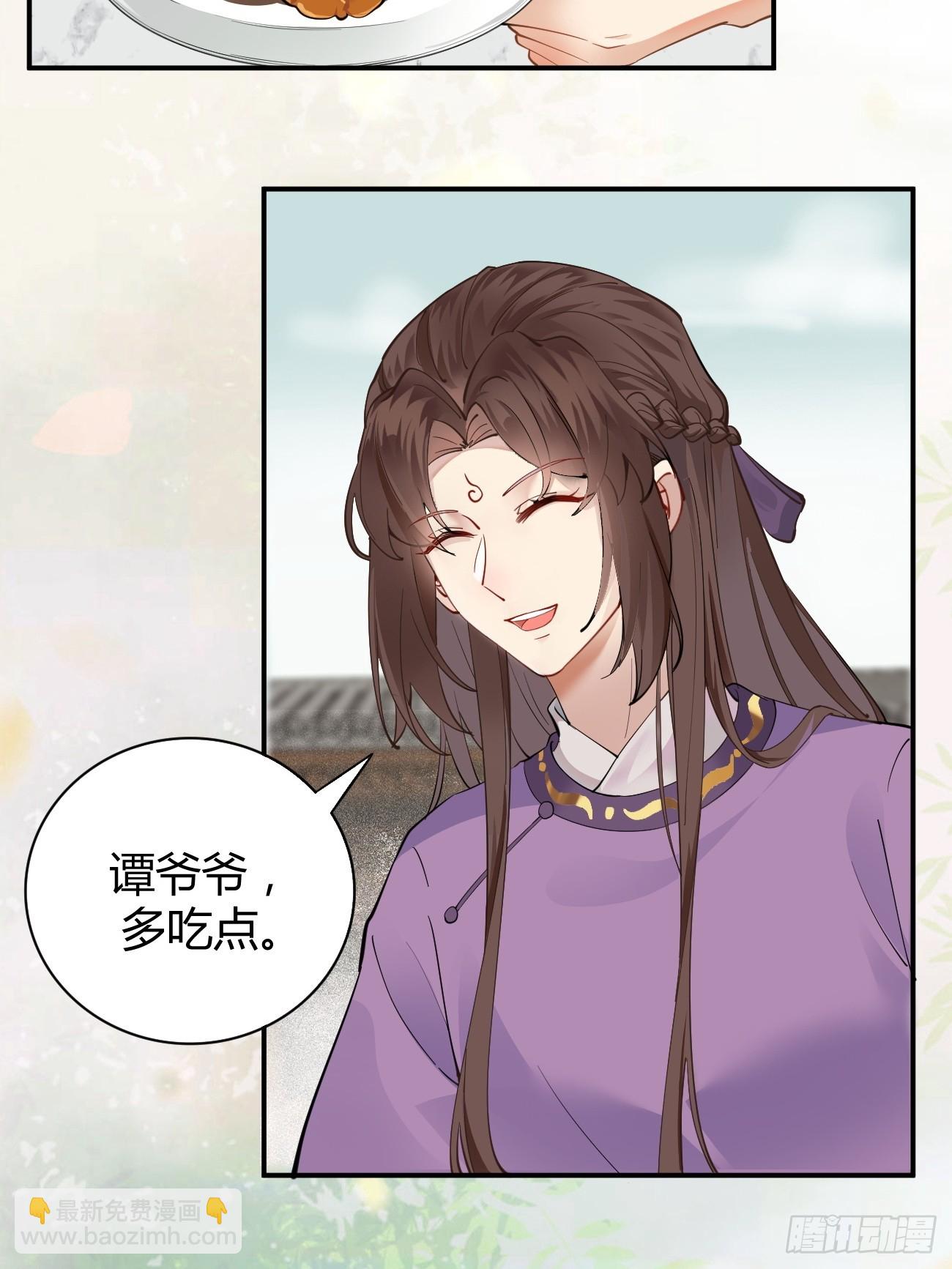 鬼醫鳳九 - 541將計 - 6