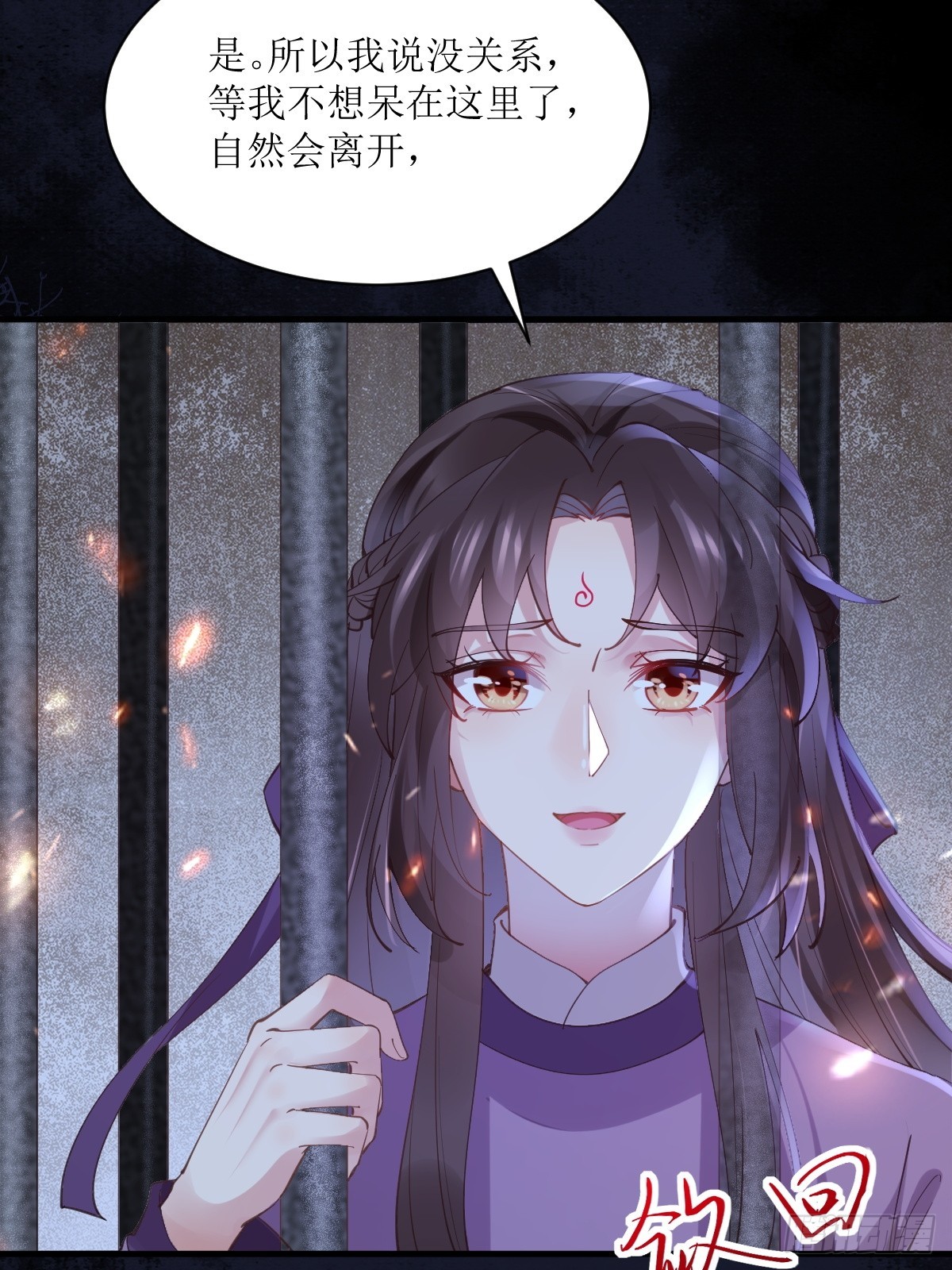 鬼醫鳳九 - 543暗夜聖殿(1/2) - 3