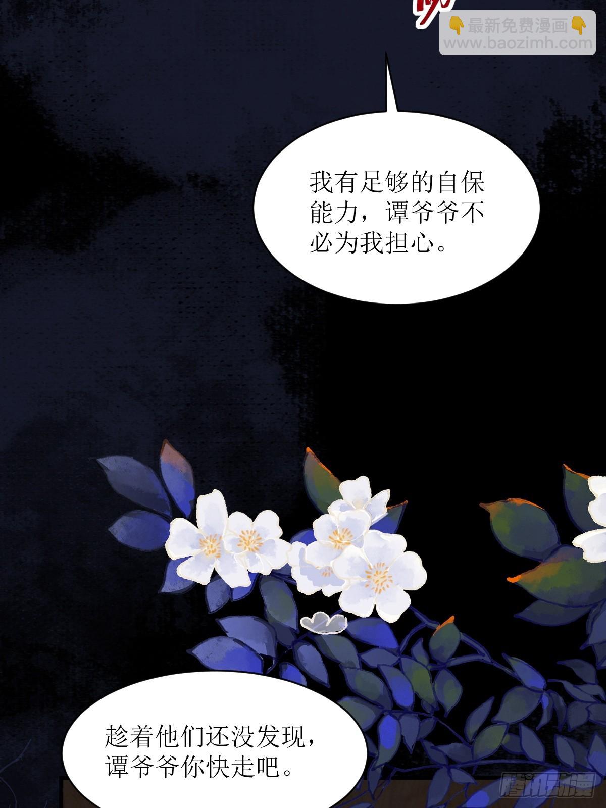 鬼醫鳳九 - 543暗夜聖殿(1/2) - 4