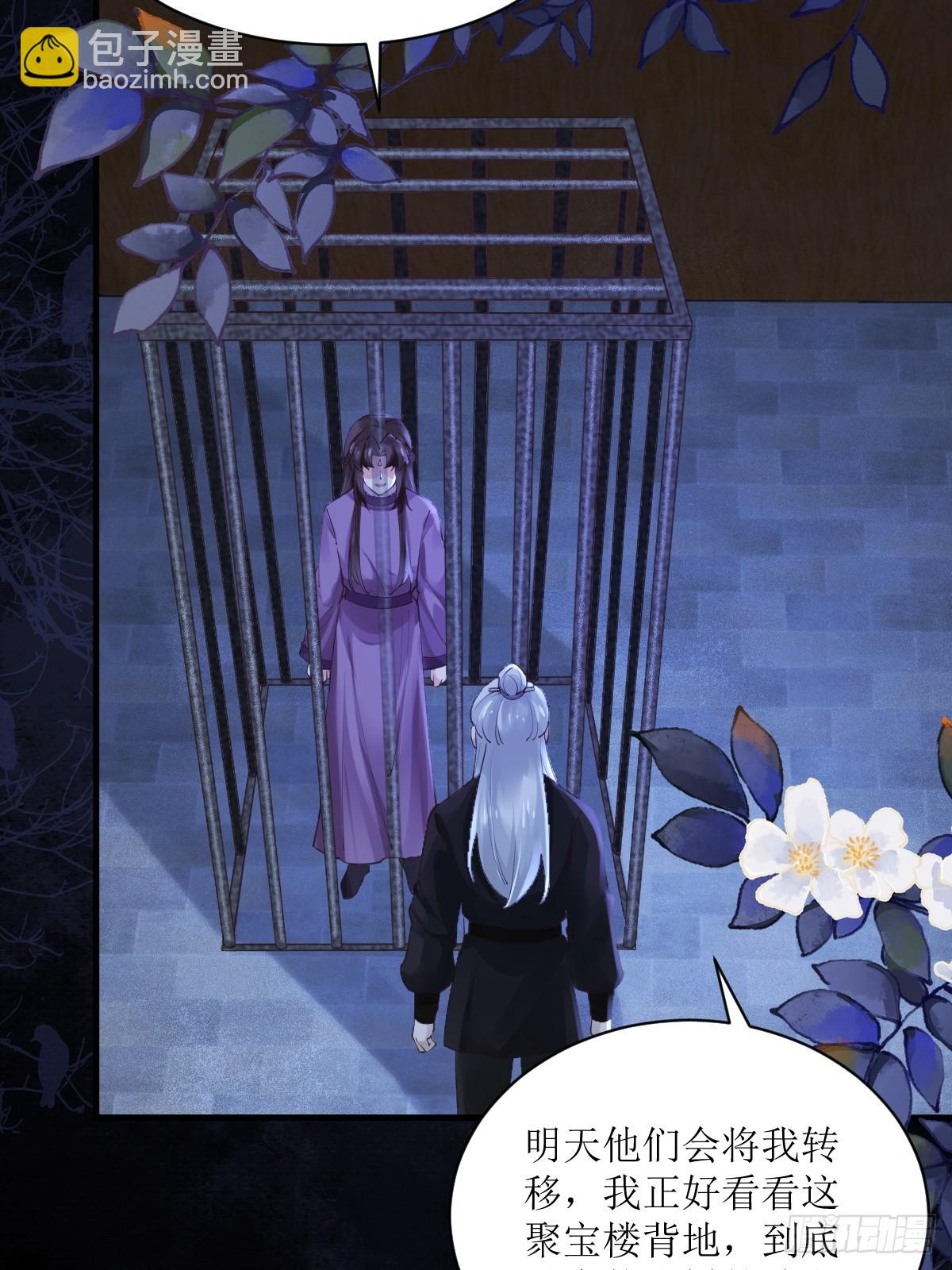 鬼醫鳳九 - 543暗夜聖殿(1/2) - 5