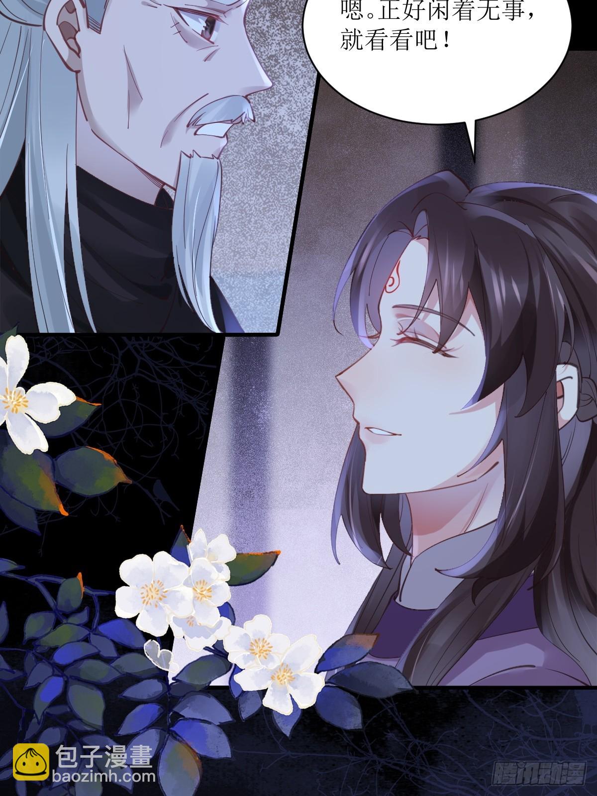 鬼醫鳳九 - 543暗夜聖殿(1/2) - 7