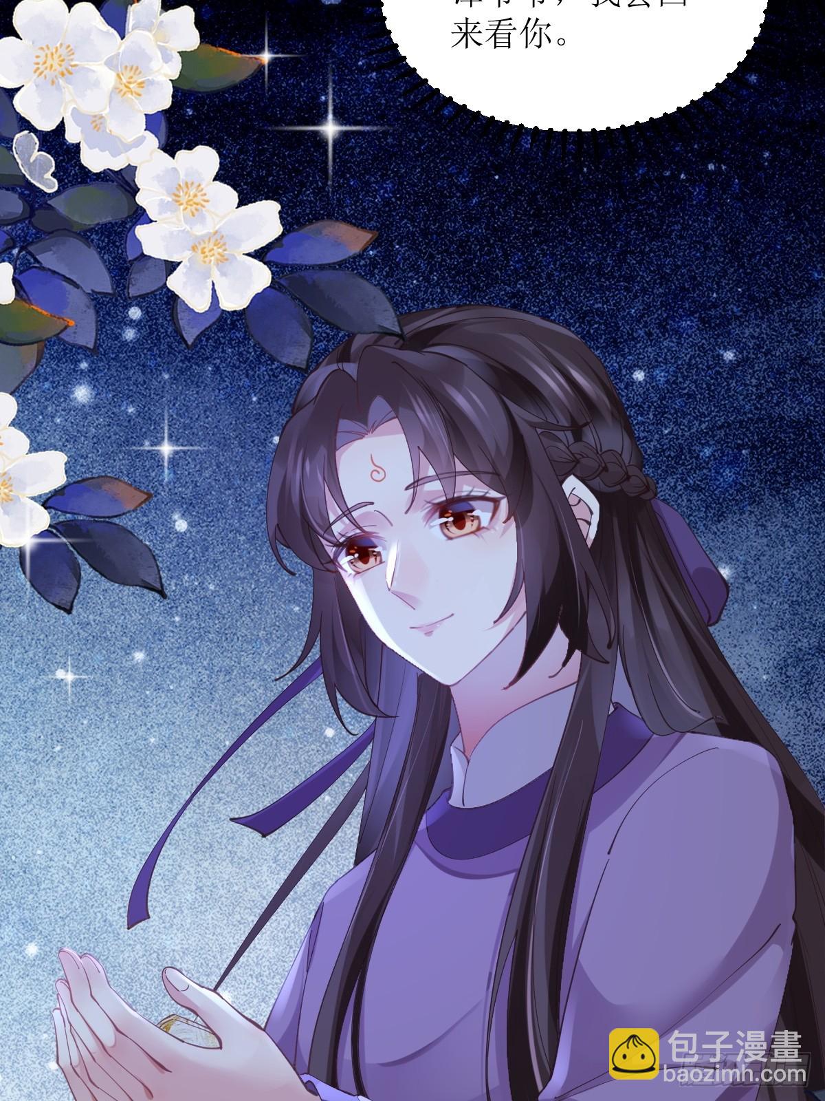 鬼醫鳳九 - 543暗夜聖殿(1/2) - 3