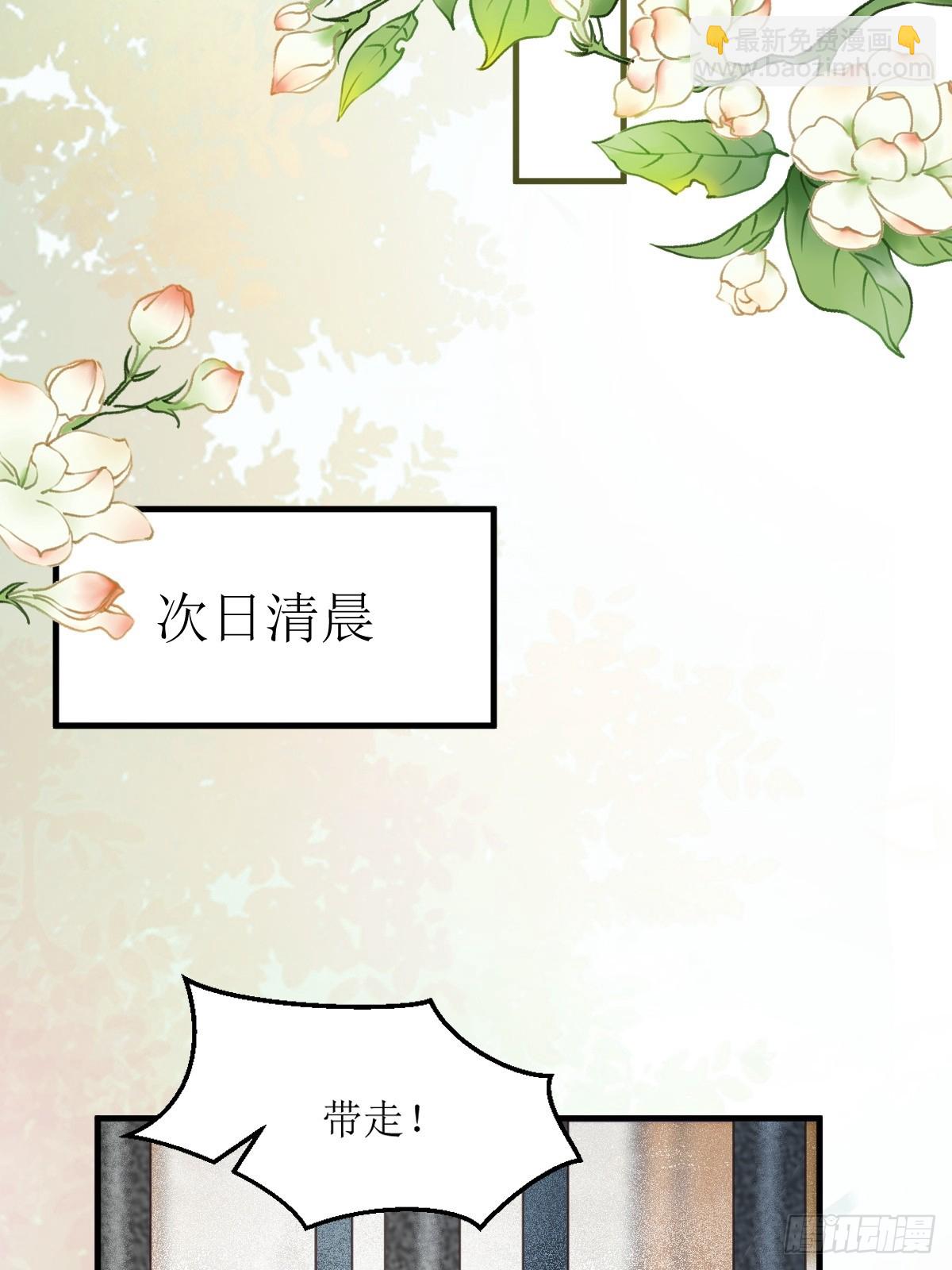 鬼醫鳳九 - 543暗夜聖殿(1/2) - 6