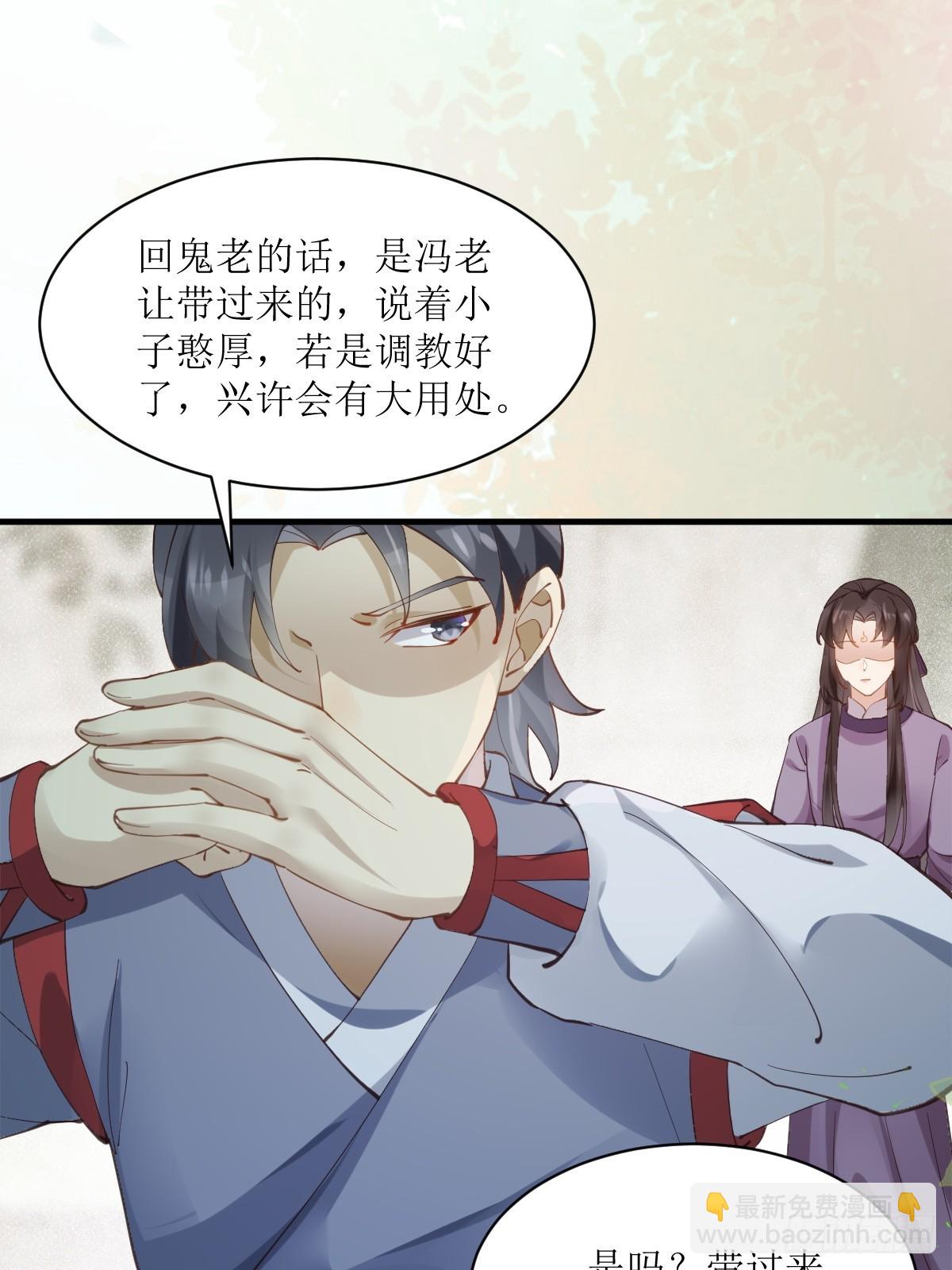 鬼醫鳳九 - 543暗夜聖殿(1/2) - 7