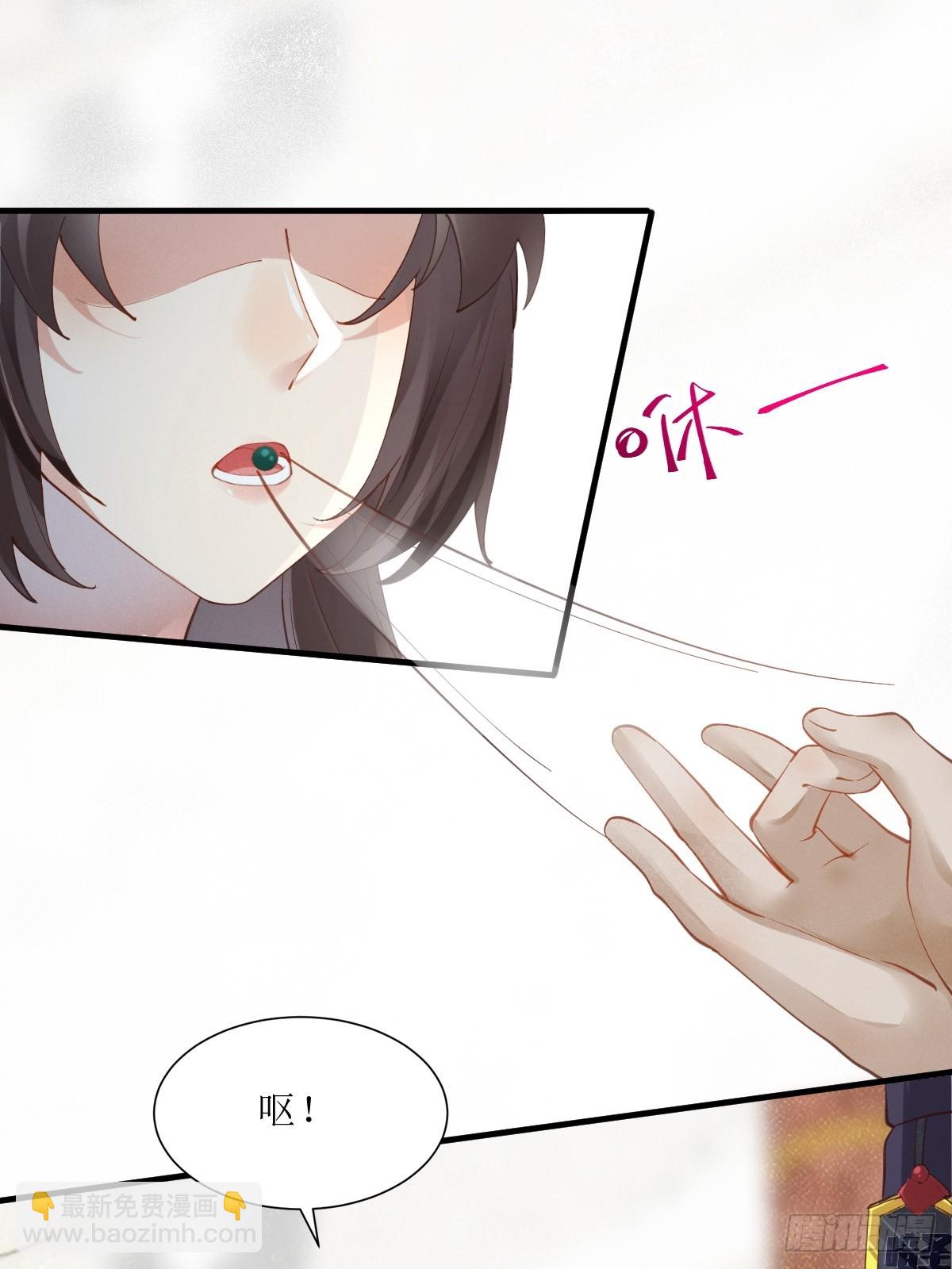 鬼醫鳳九 - 543暗夜聖殿(2/2) - 2