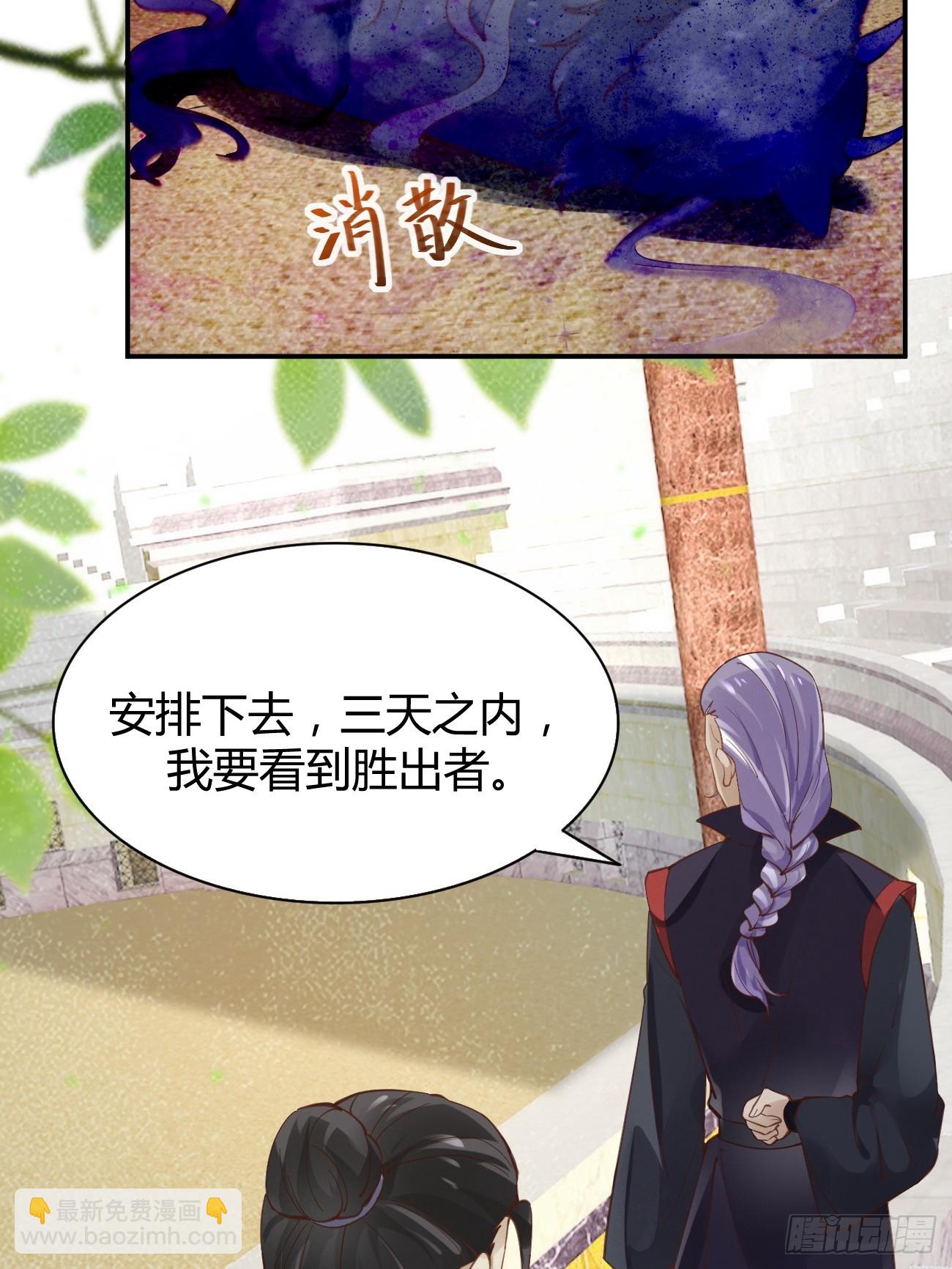 鬼醫鳳九 - 545有貓膩 - 2