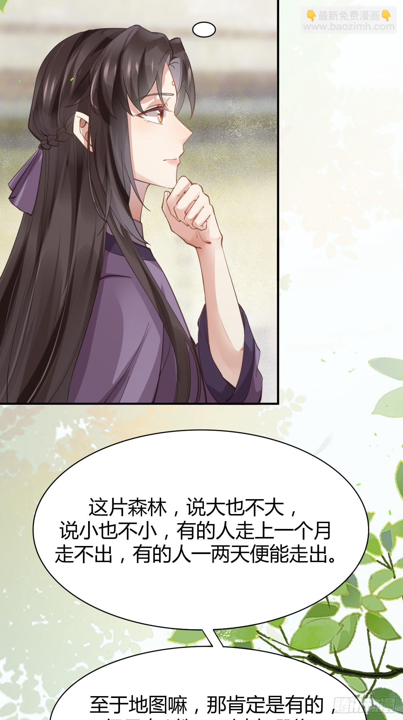 鬼醫鳳九 - 545有貓膩 - 2