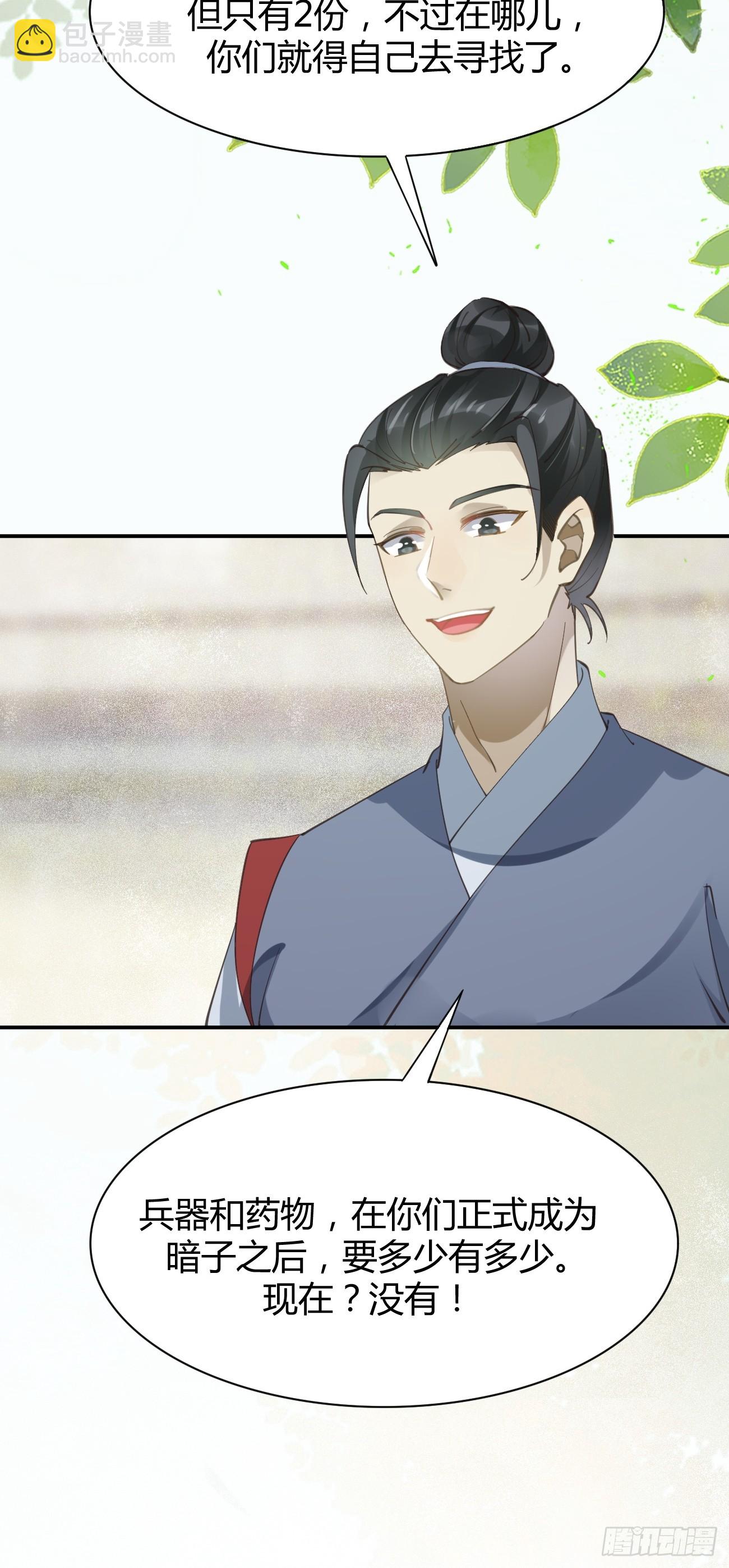 鬼醫鳳九 - 545有貓膩 - 3