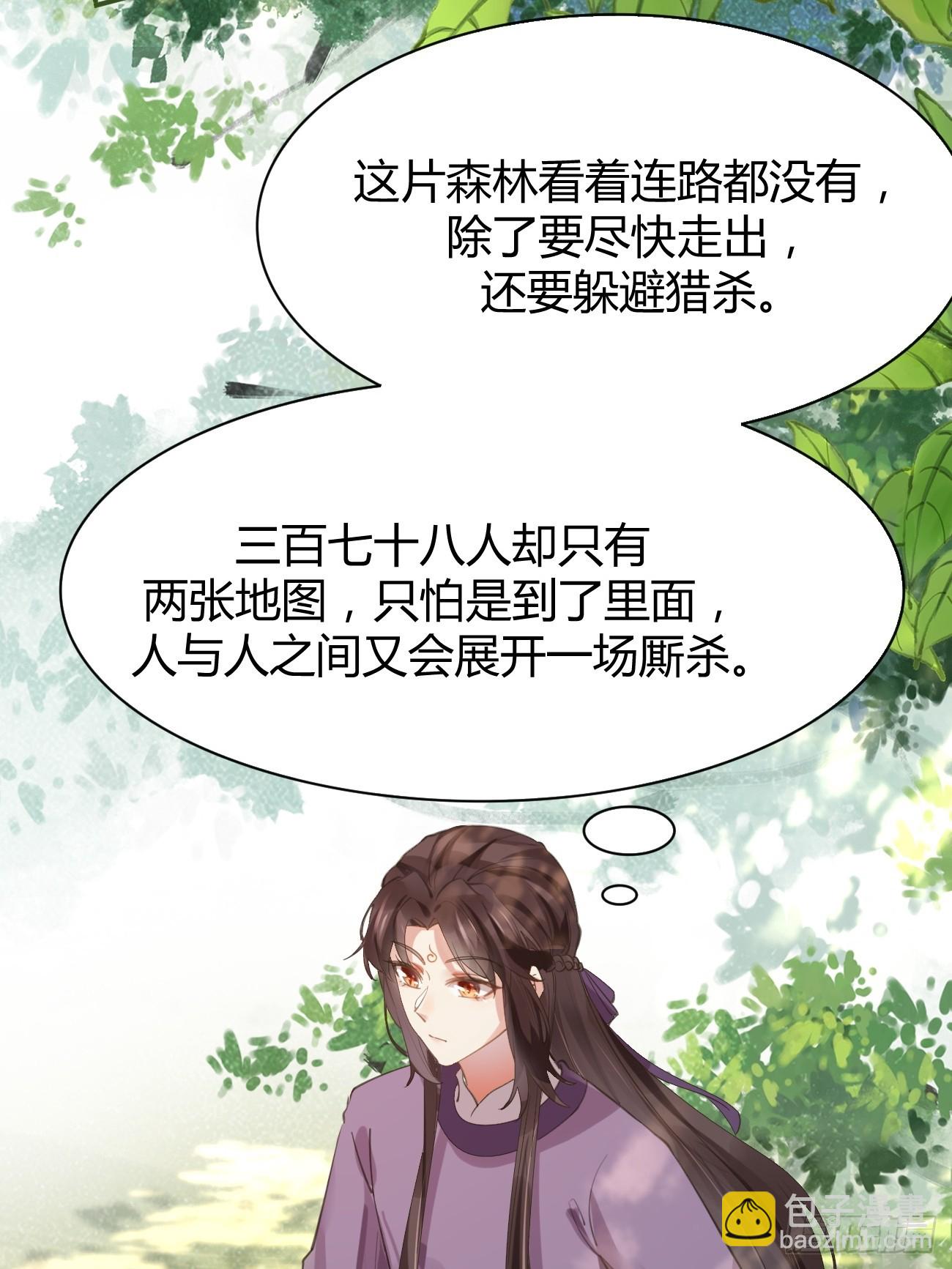 鬼醫鳳九 - 545有貓膩 - 7