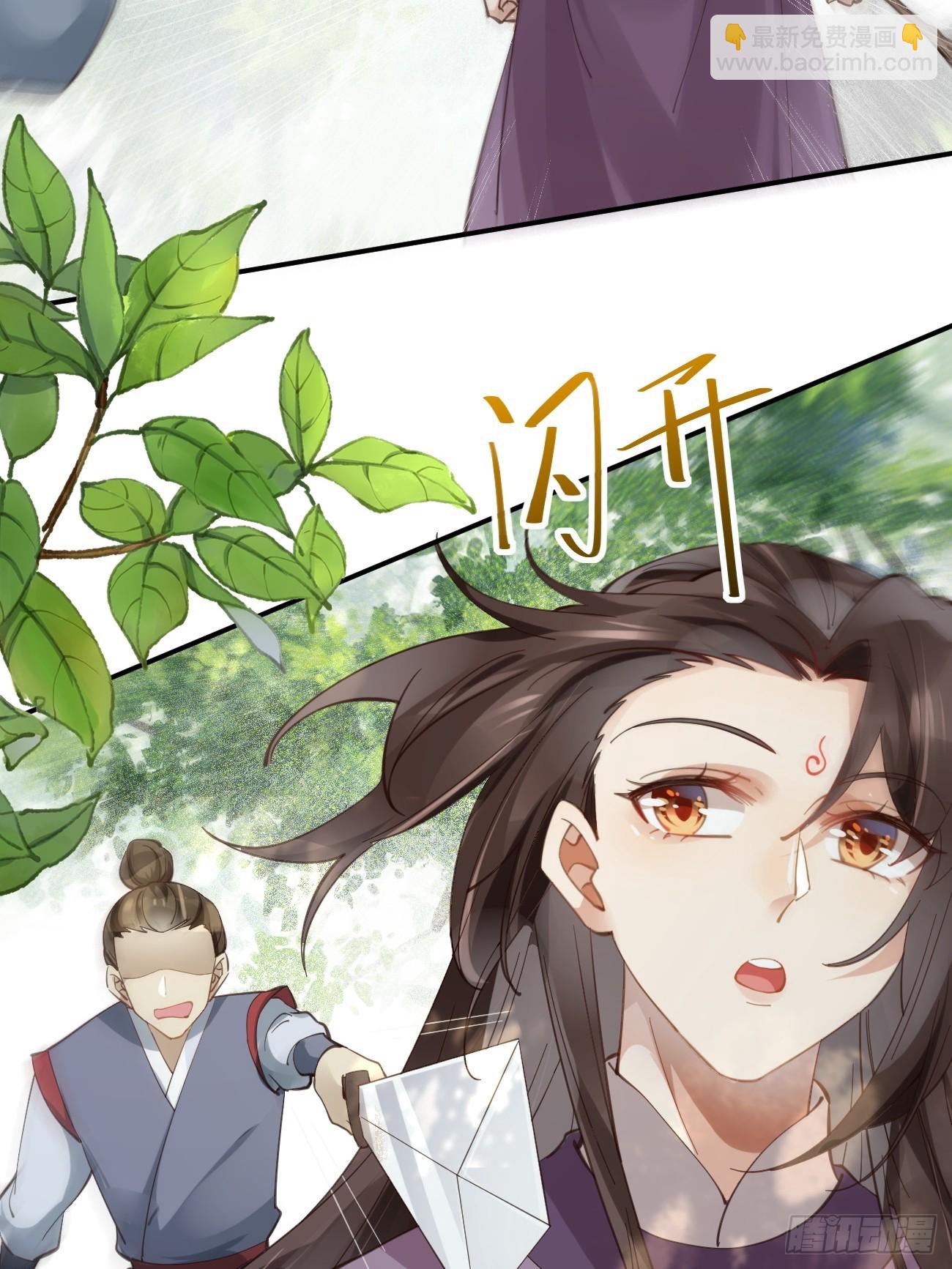 鬼醫鳳九 - 545有貓膩 - 5