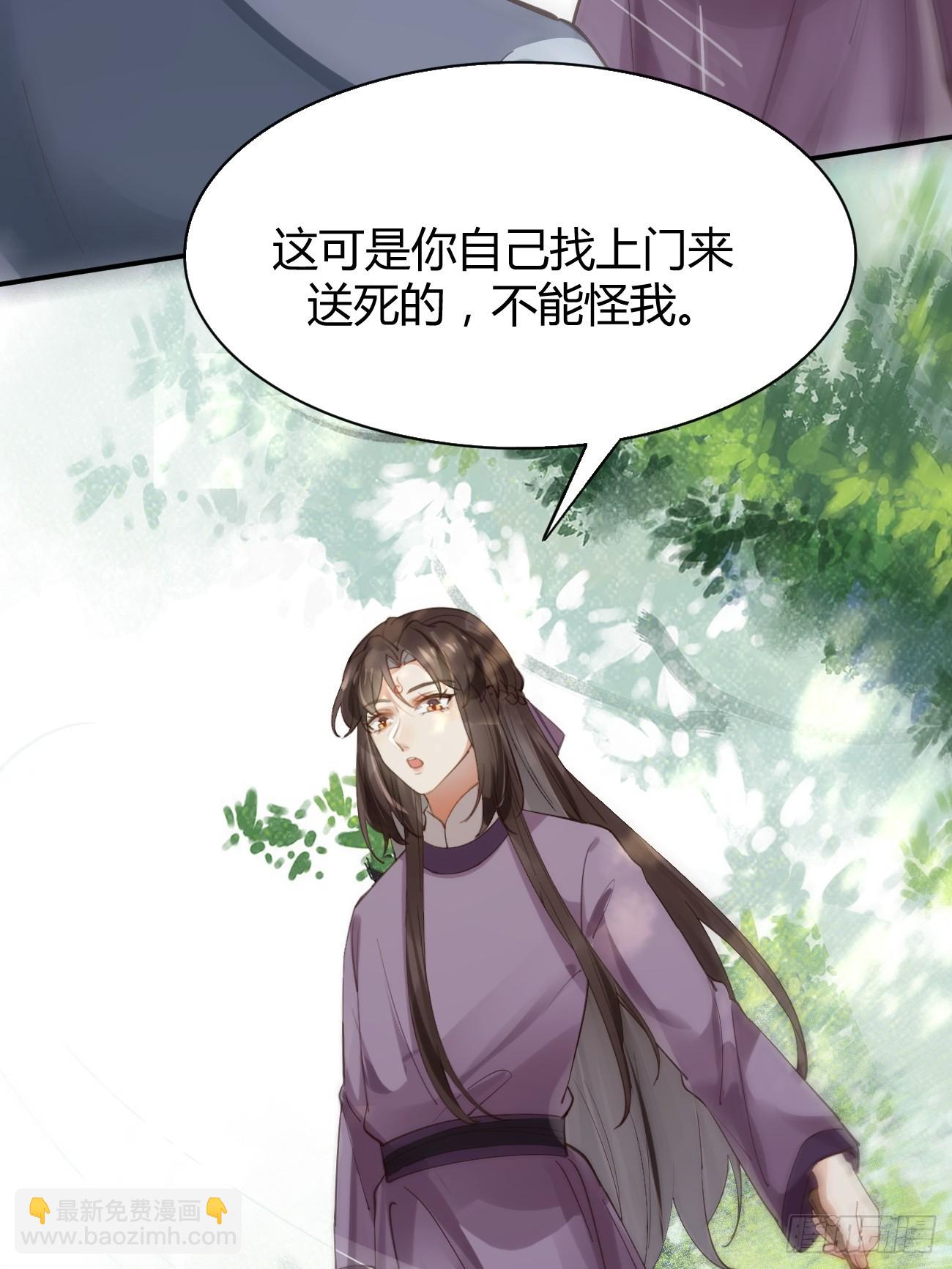 鬼醫鳳九 - 545有貓膩 - 1