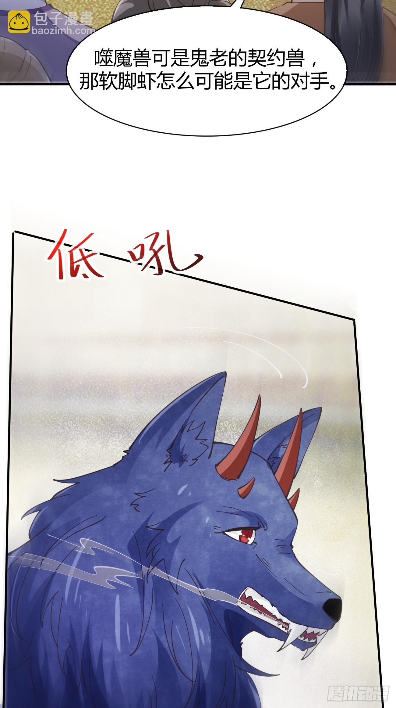 鬼醫鳳九 - 545有貓膩 - 5