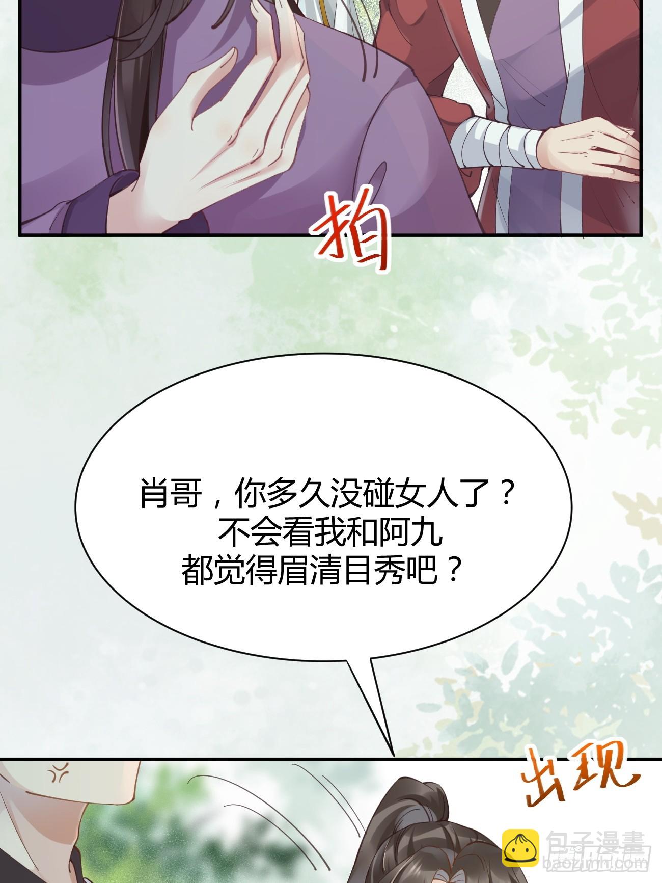 鬼醫鳳九 - 547蛇毒 - 3