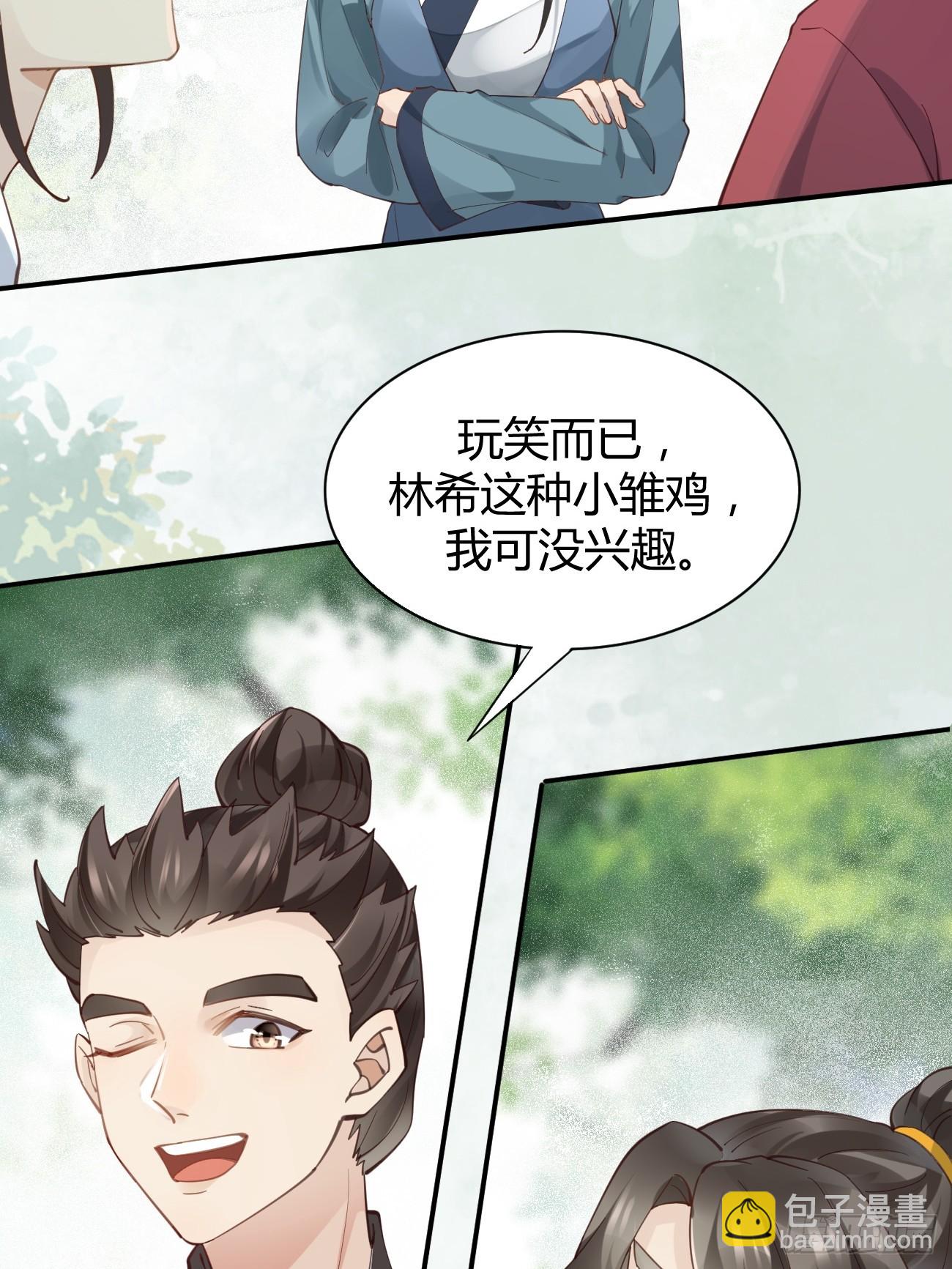 鬼醫鳳九 - 547蛇毒 - 1