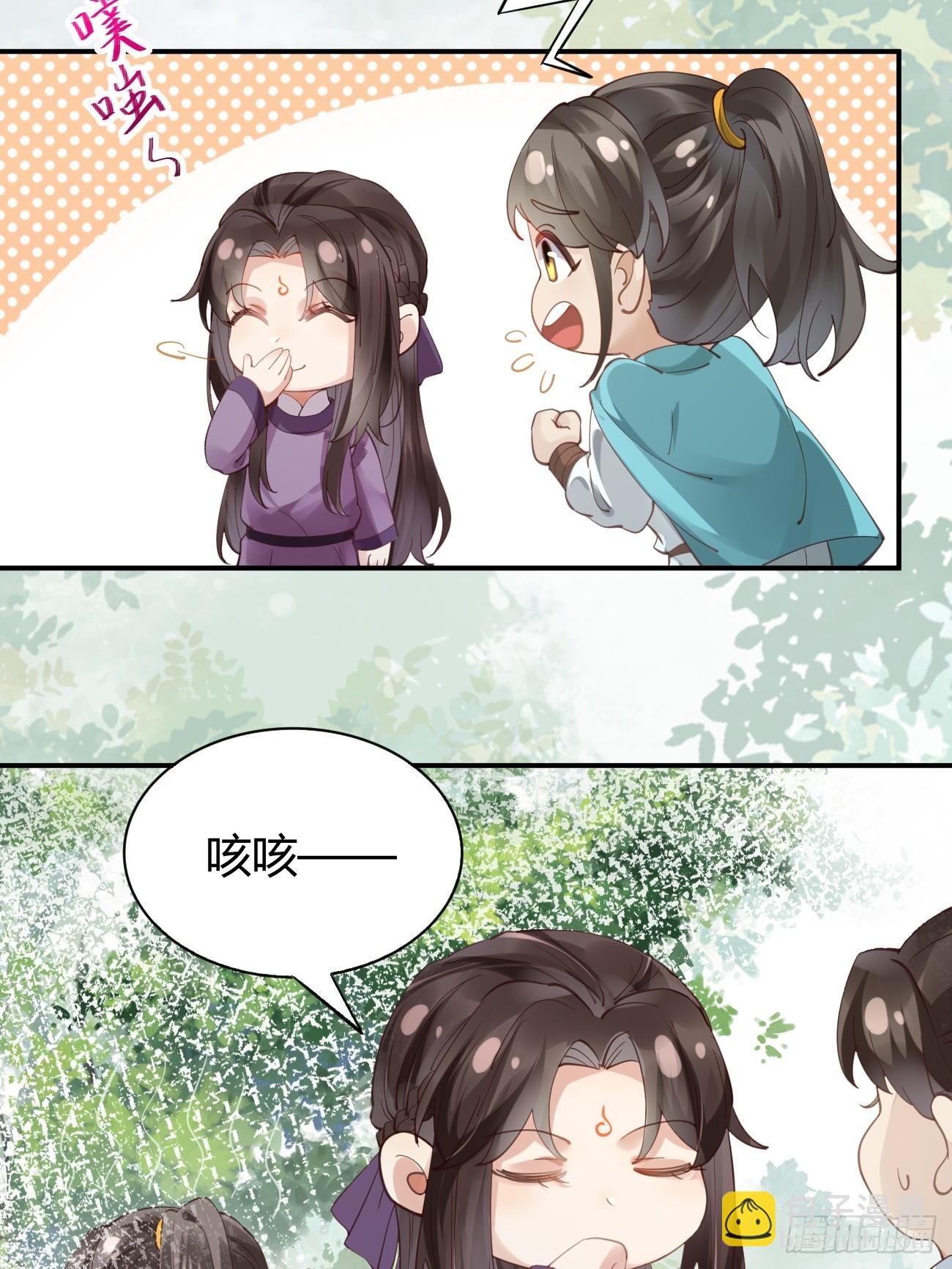 鬼醫鳳九 - 547蛇毒 - 3