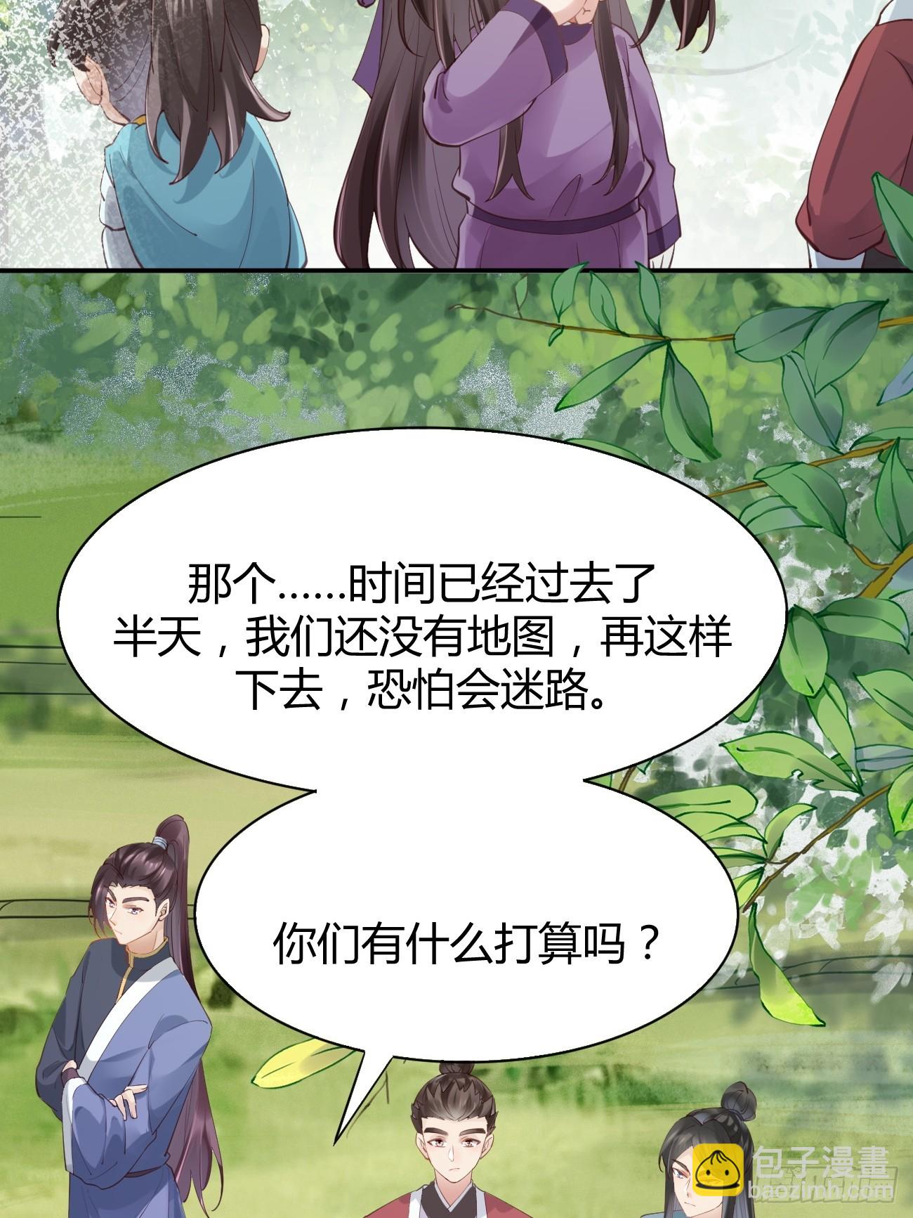 鬼醫鳳九 - 547蛇毒 - 4