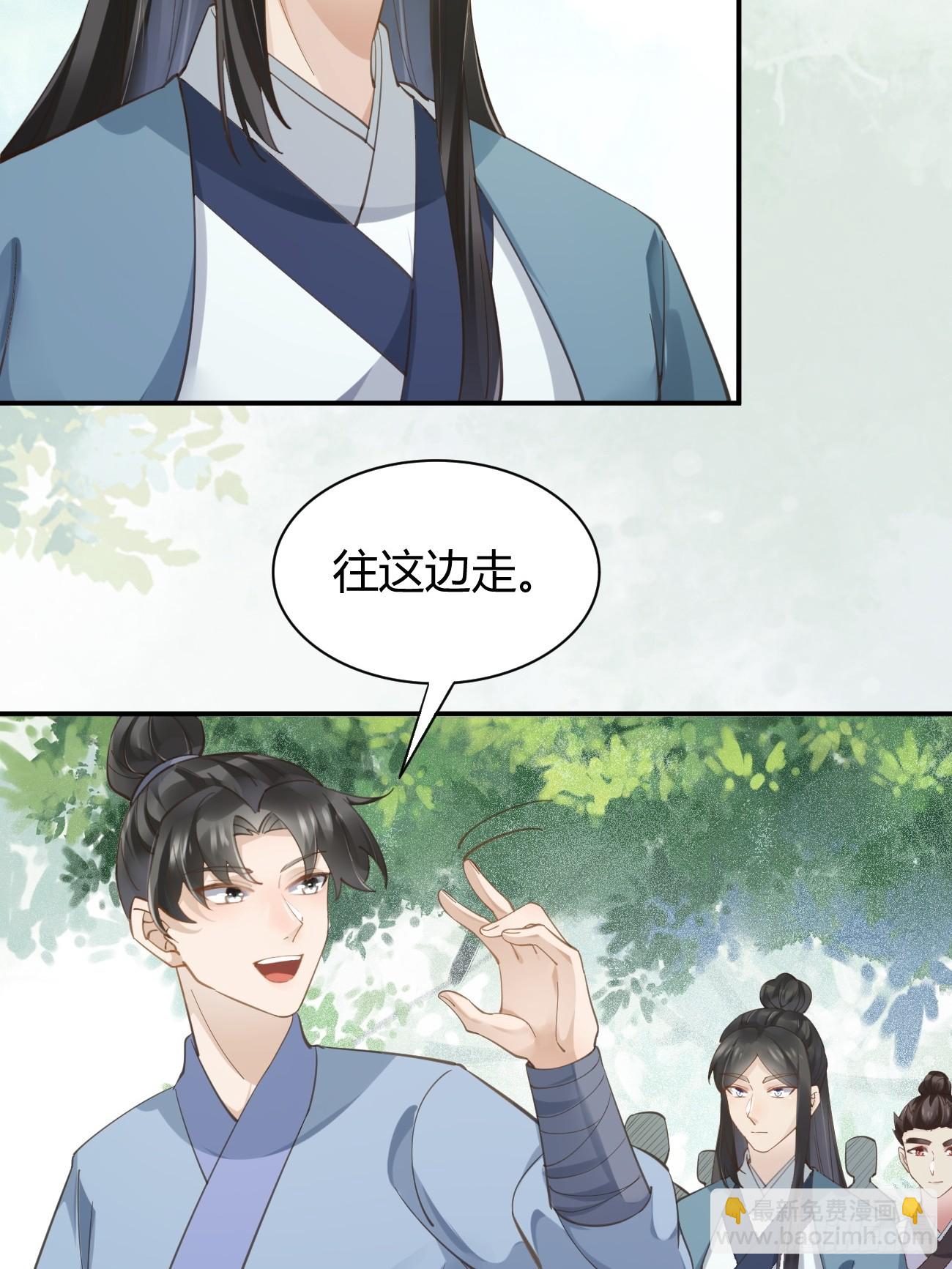 鬼醫鳳九 - 547蛇毒 - 7