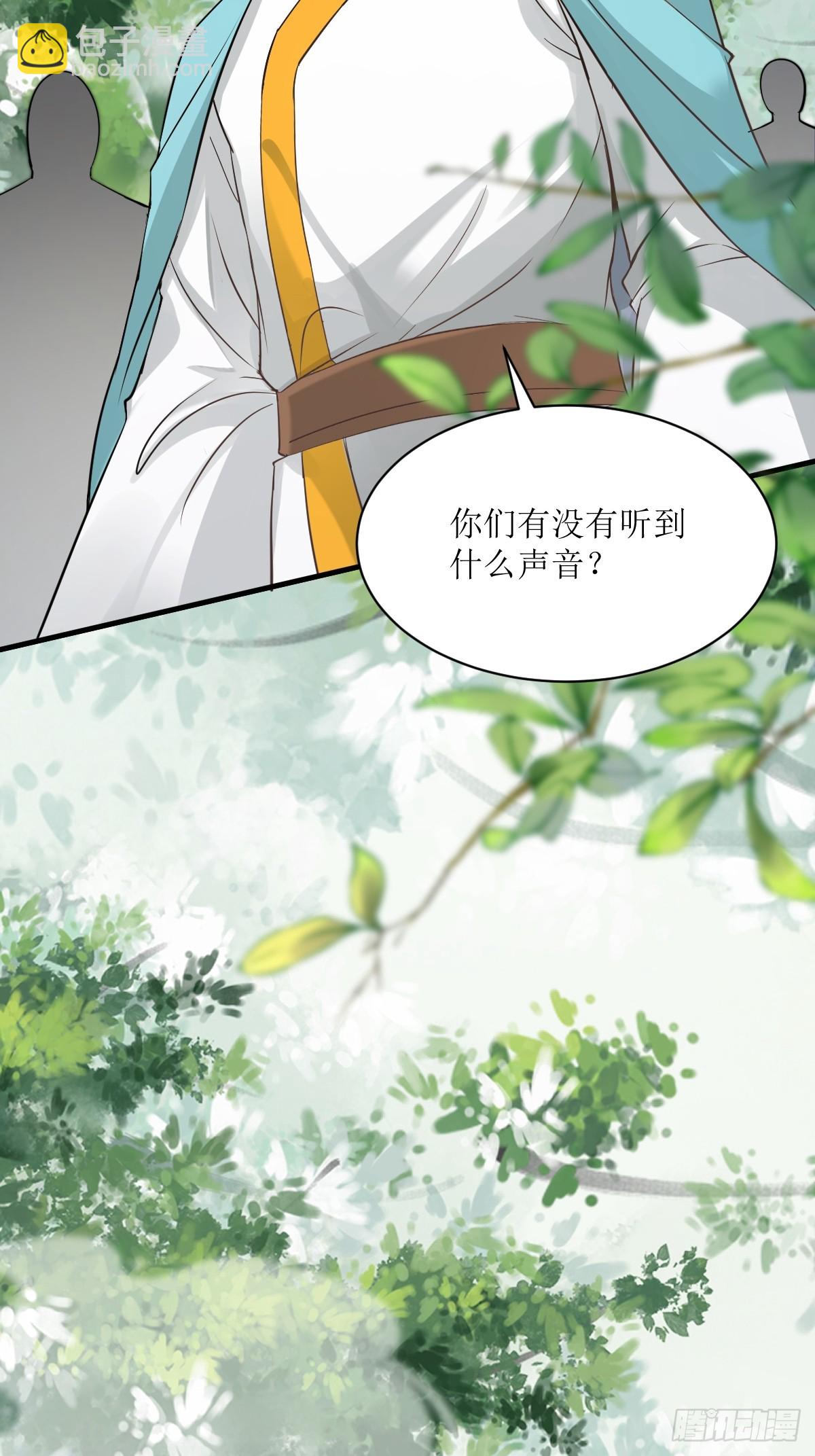 鬼醫鳳九 - 549阿九丟了 - 5