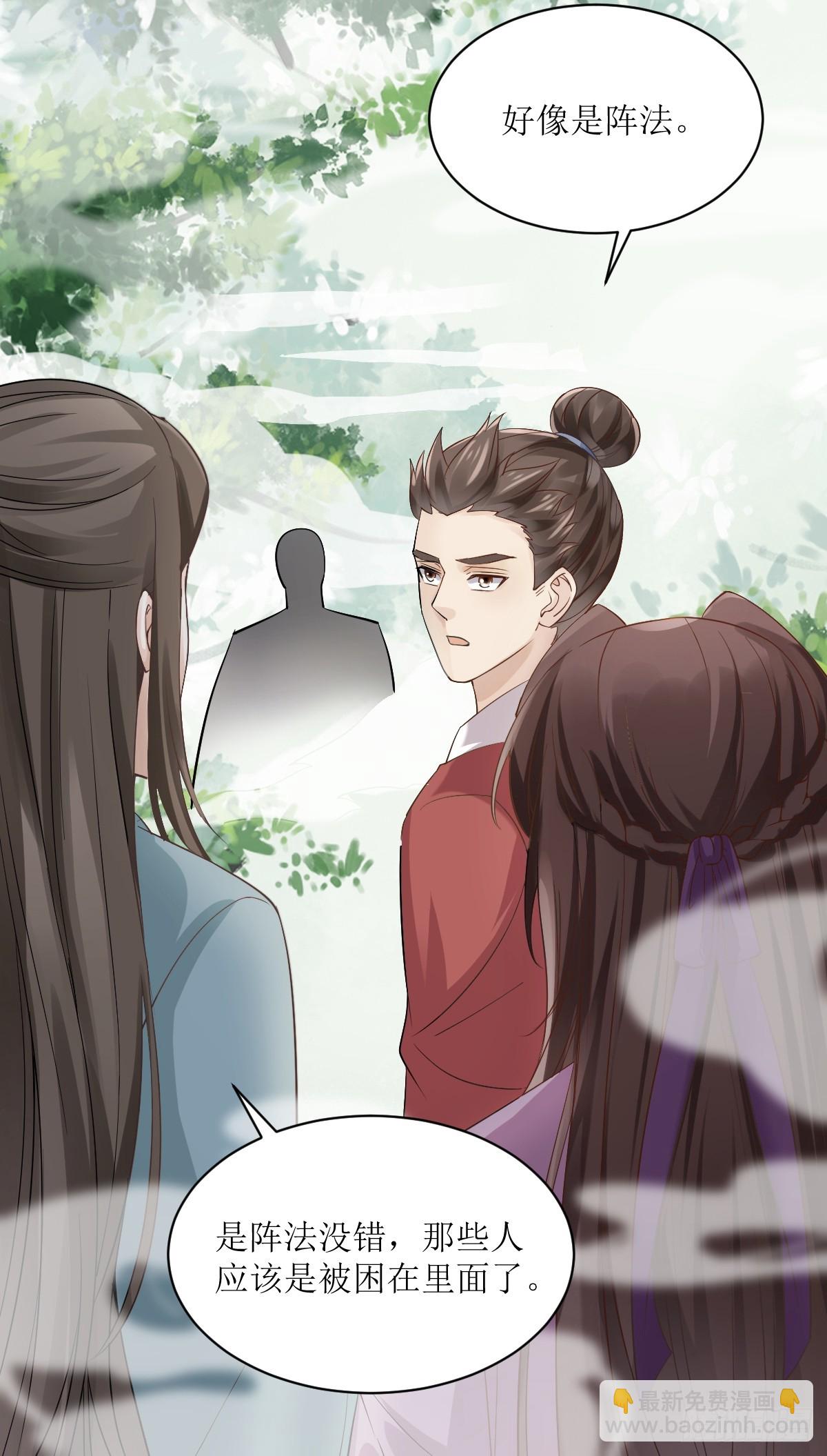 鬼醫鳳九 - 549阿九丟了 - 6