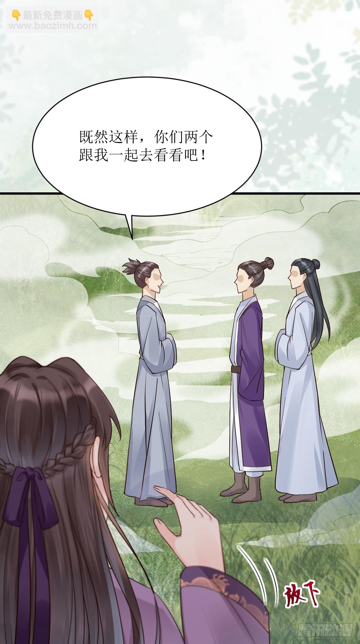 鬼醫鳳九 - 549阿九丟了 - 2