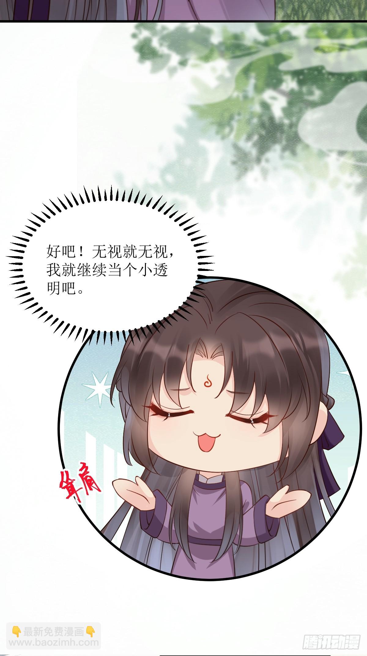 鬼醫鳳九 - 549阿九丟了 - 3