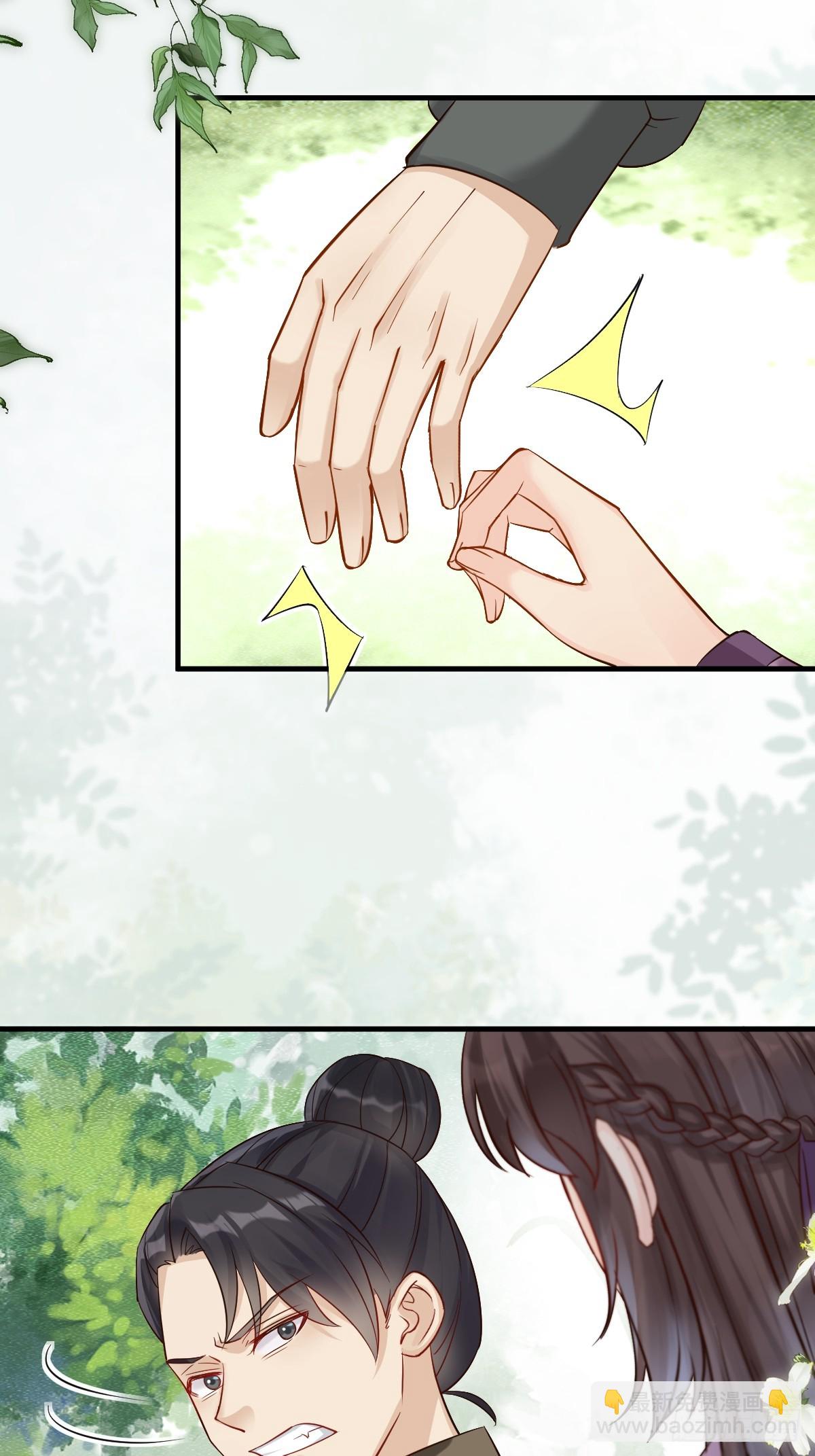 鬼醫鳳九 - 549阿九丟了 - 7