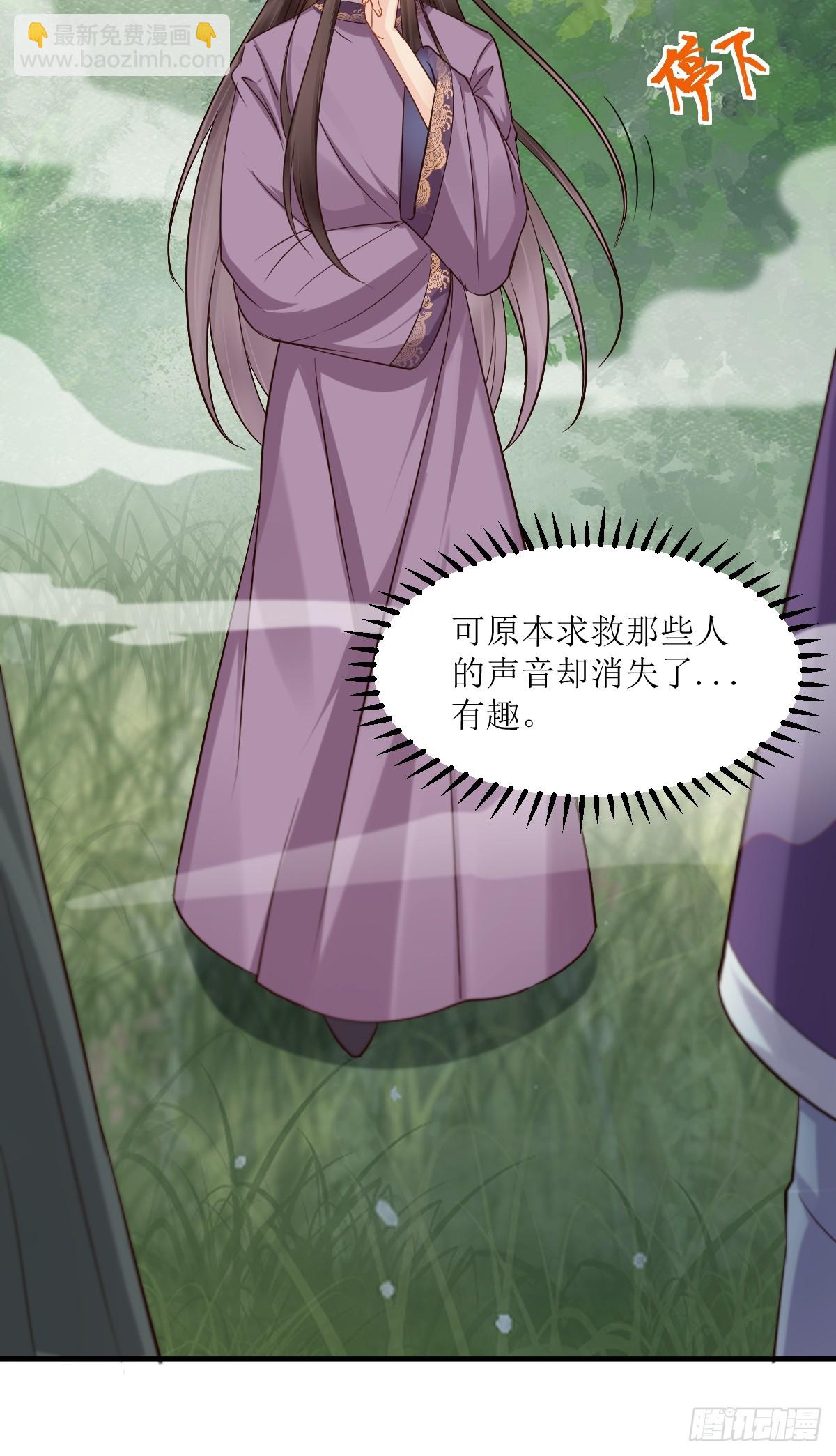 鬼醫鳳九 - 549阿九丟了 - 4