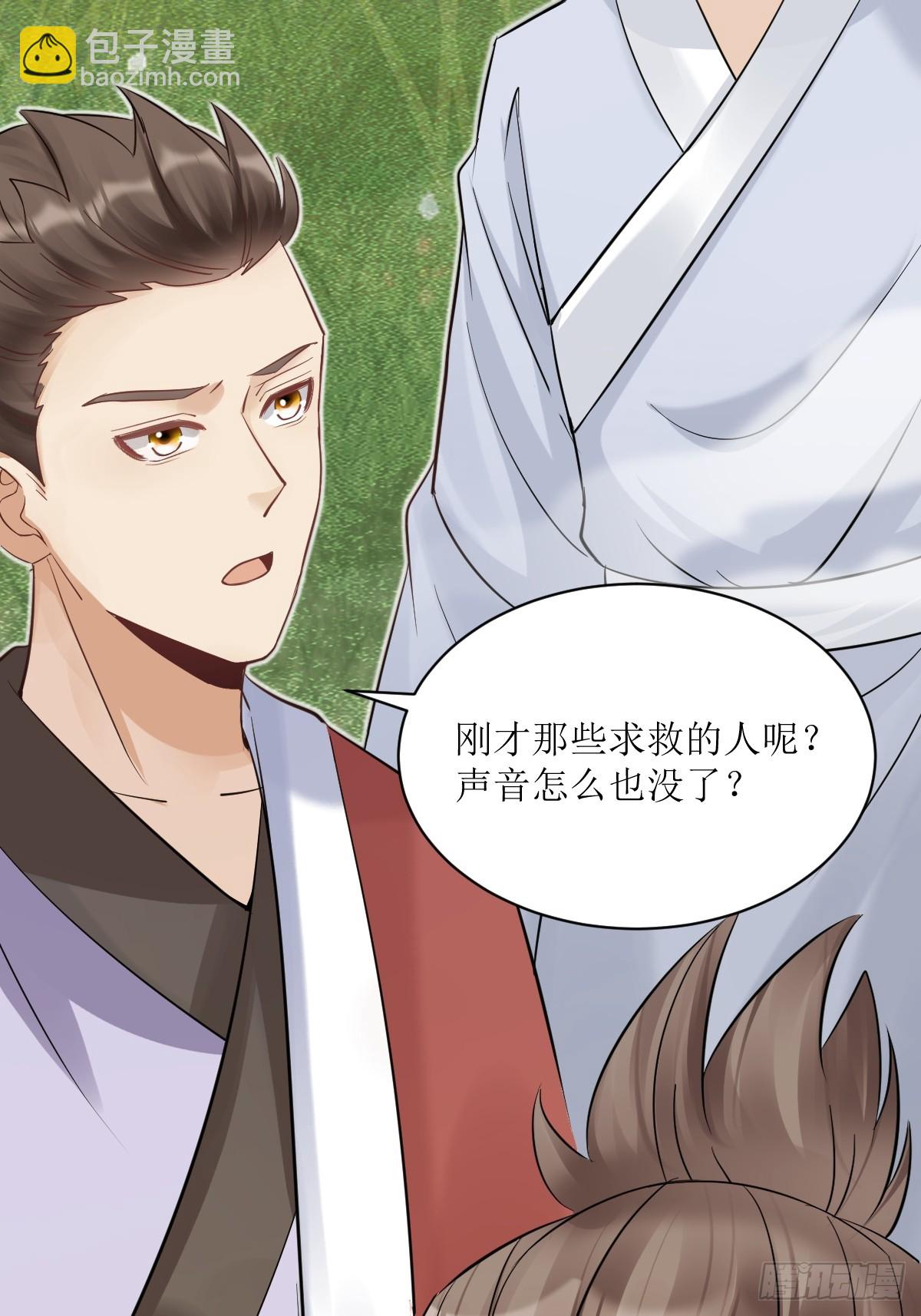 鬼醫鳳九 - 549阿九丟了 - 1