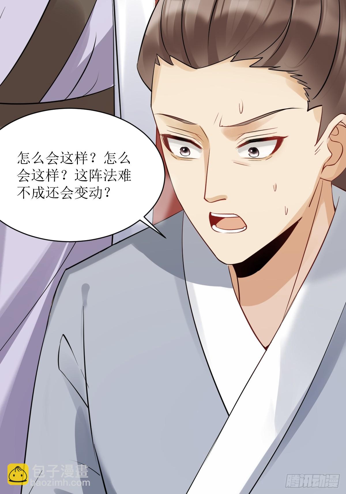 鬼醫鳳九 - 549阿九丟了 - 2