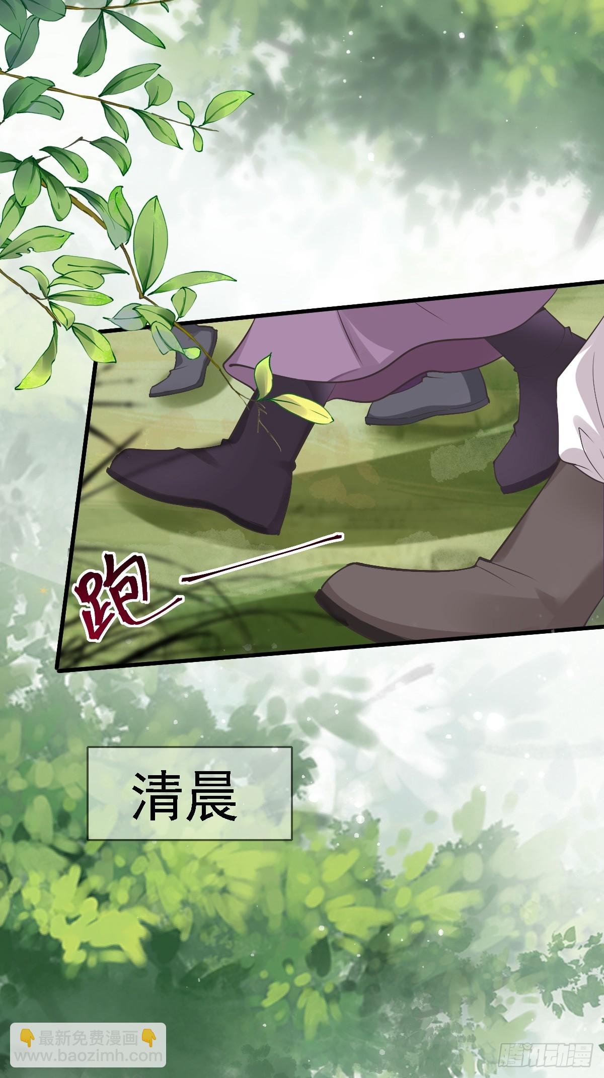 鬼醫鳳九 - 549阿九丟了 - 4