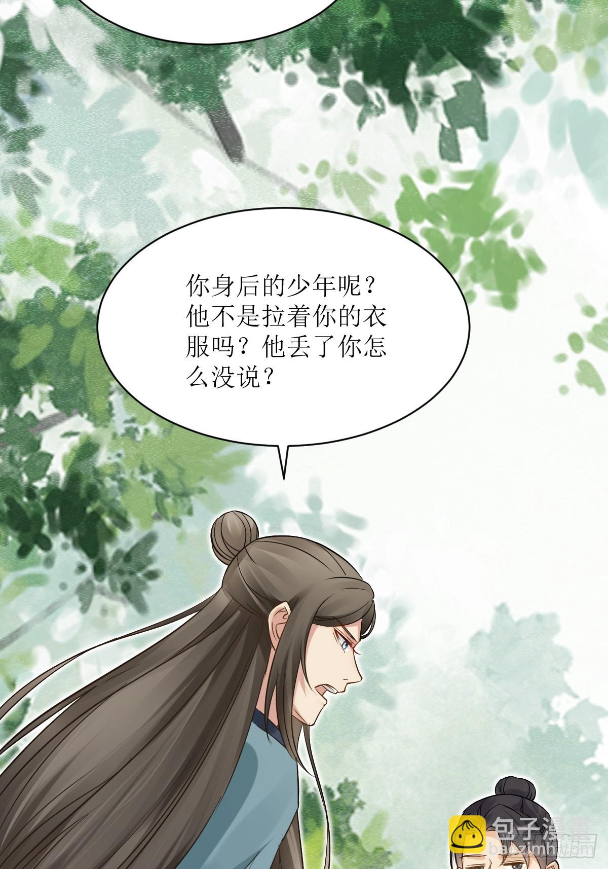 鬼醫鳳九 - 549阿九丟了 - 5