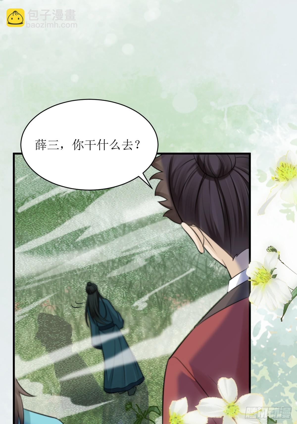 鬼醫鳳九 - 549阿九丟了 - 7