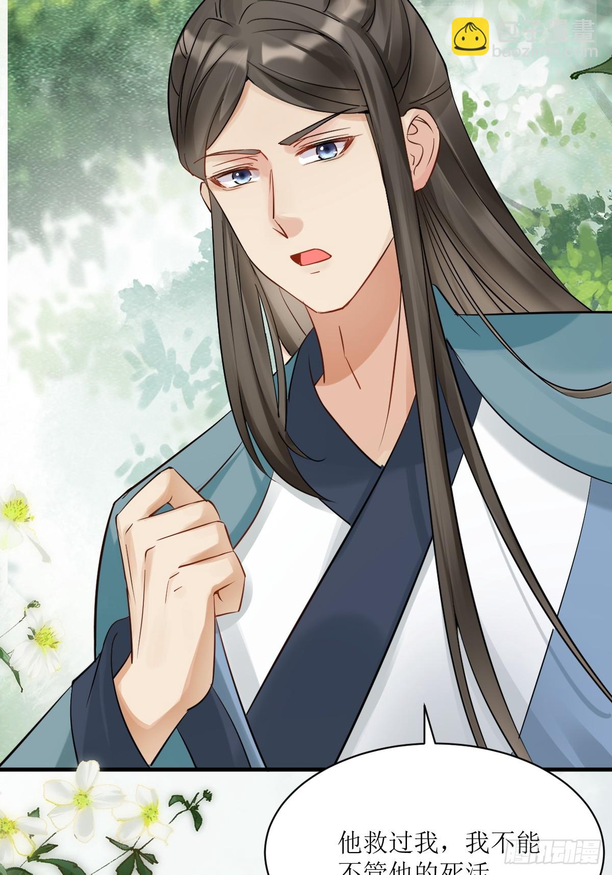 鬼醫鳳九 - 549阿九丟了 - 2