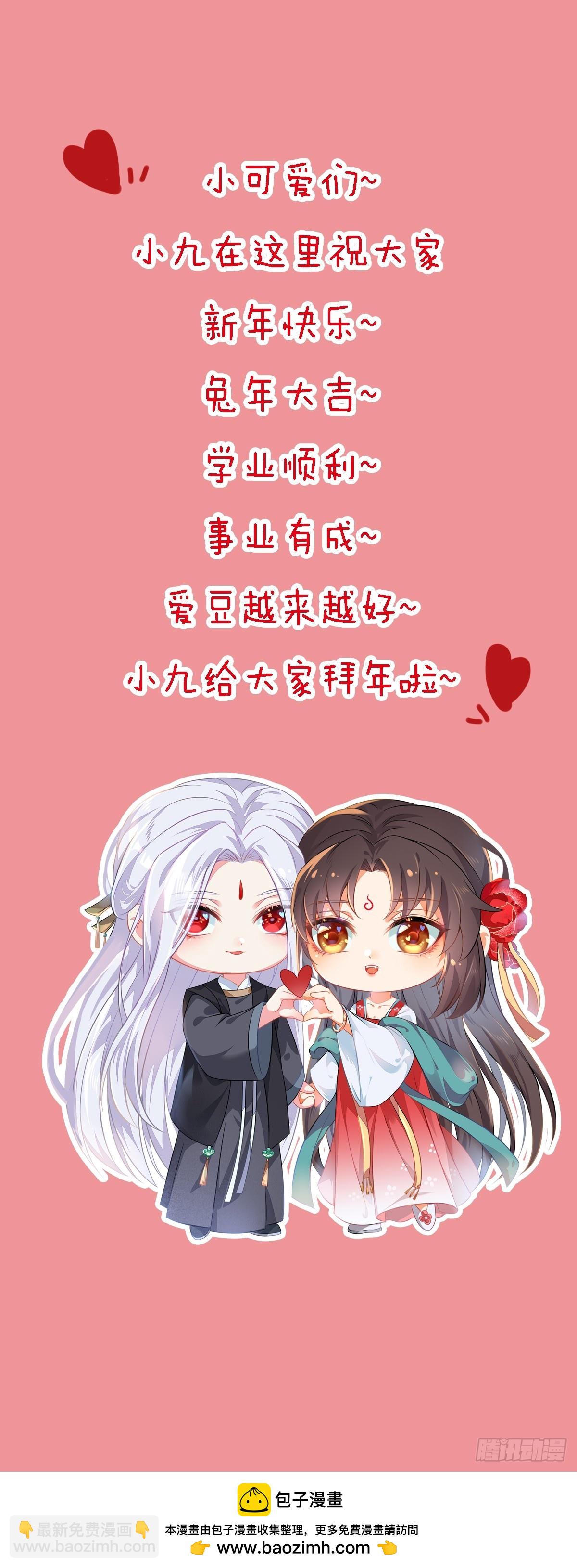 鬼醫鳳九 - 549阿九丟了 - 5