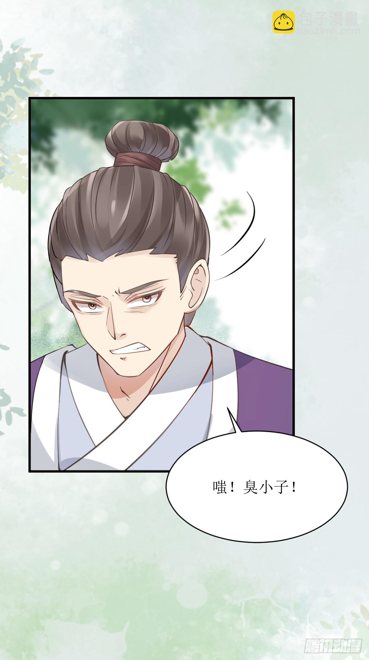 鬼醫鳳九 - 549阿九丟了 - 1