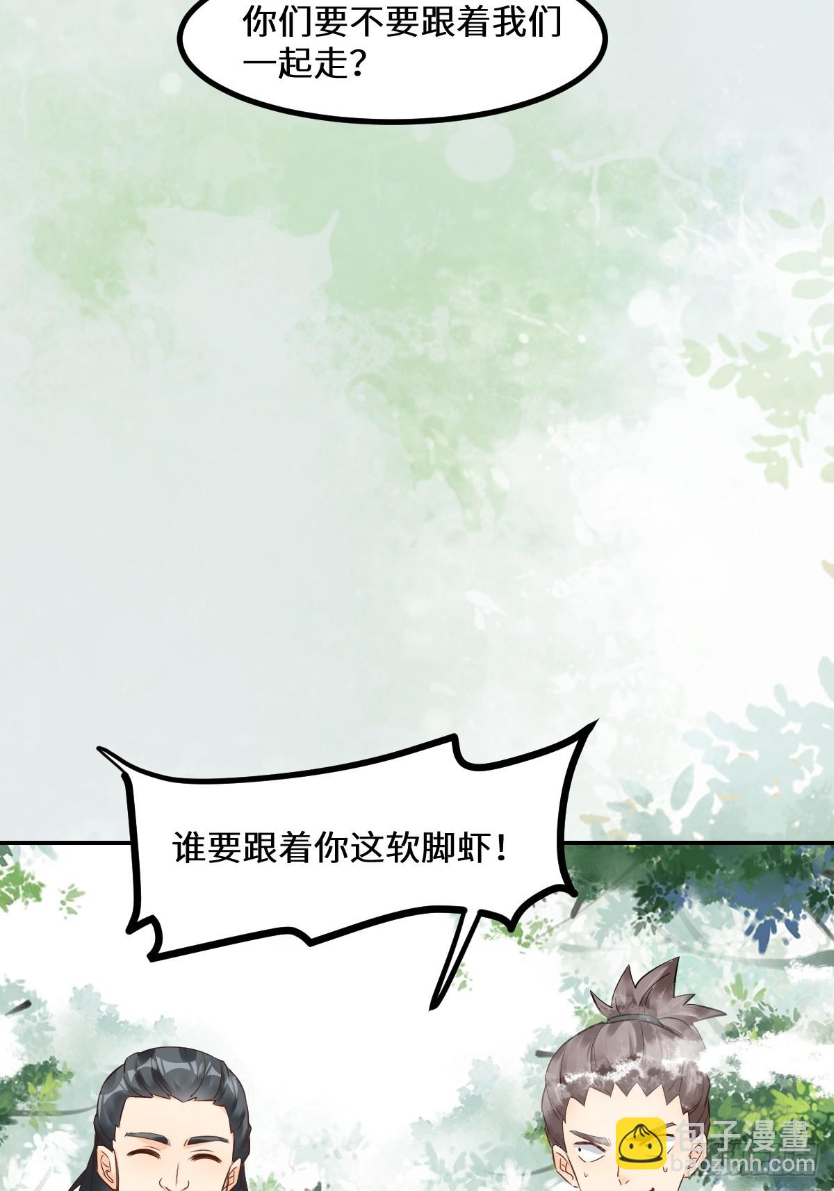 鬼醫鳳九 - 551地圖 - 4