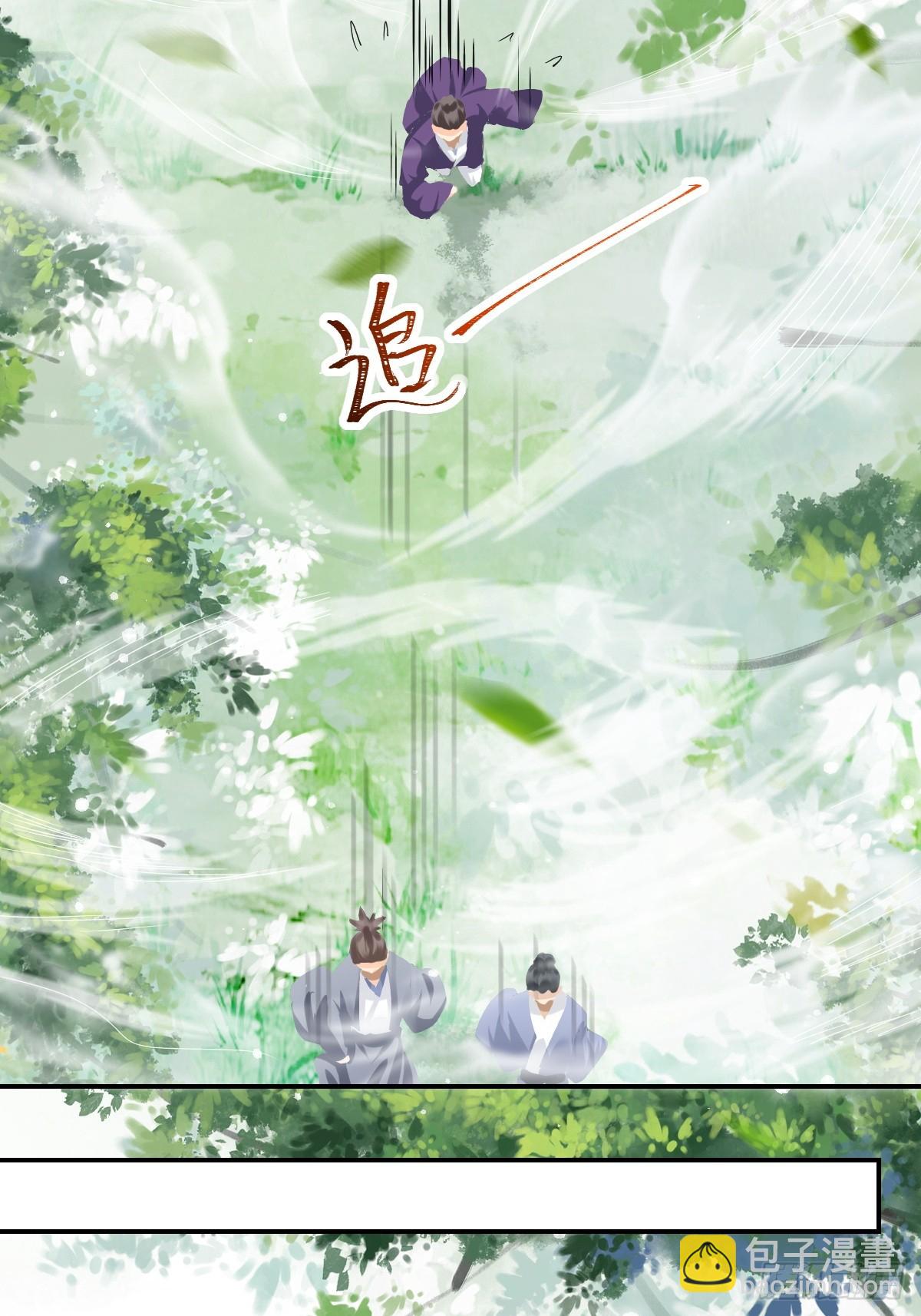 鬼醫鳳九 - 551地圖 - 3