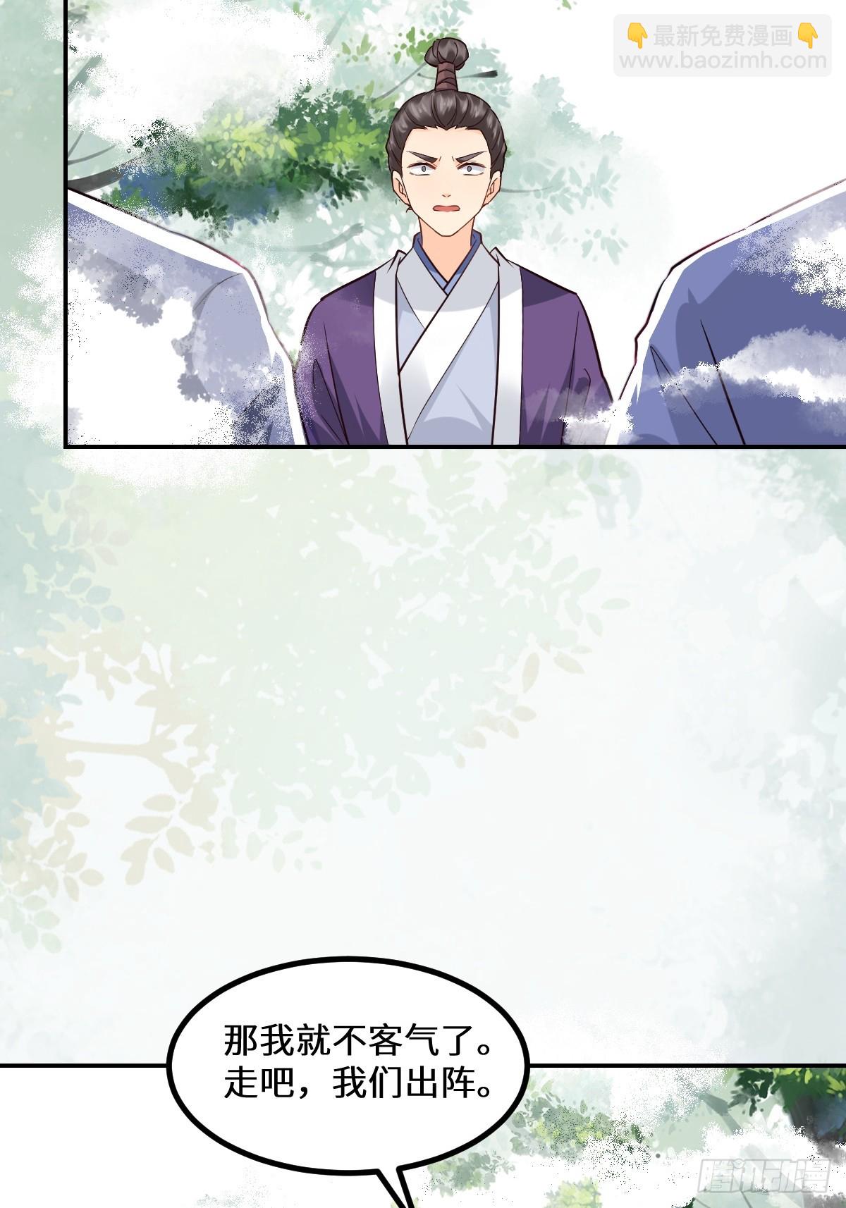 鬼醫鳳九 - 551地圖 - 4