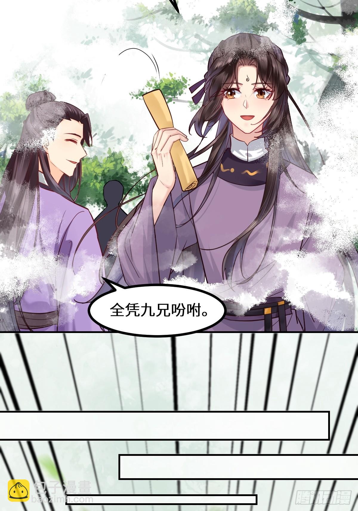 鬼醫鳳九 - 551地圖 - 5