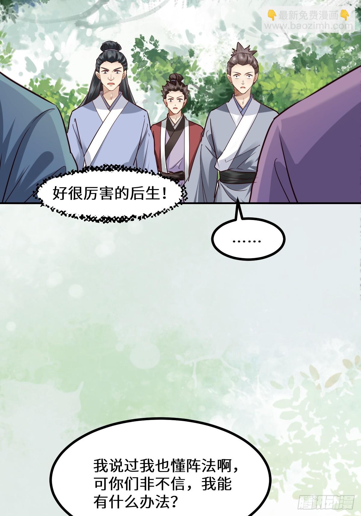 鬼醫鳳九 - 551地圖 - 1