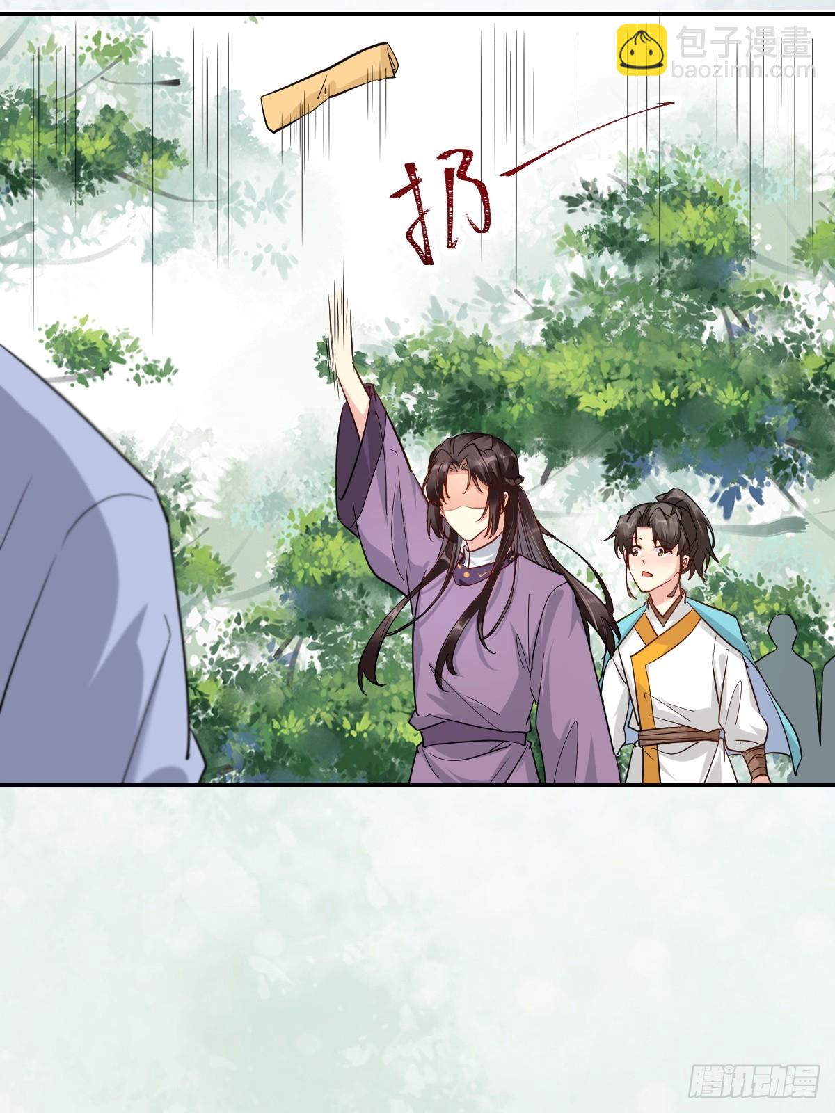 鬼醫鳳九 - 551地圖 - 7