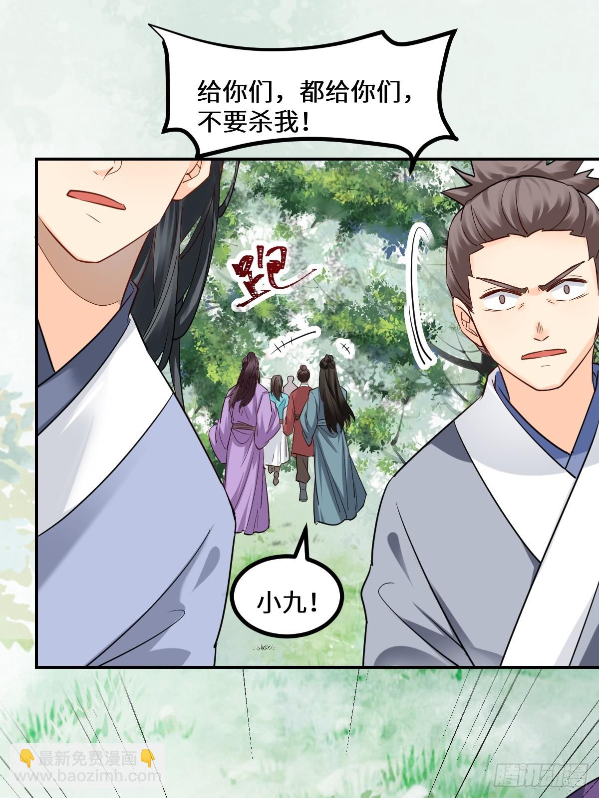 鬼醫鳳九 - 551地圖 - 1