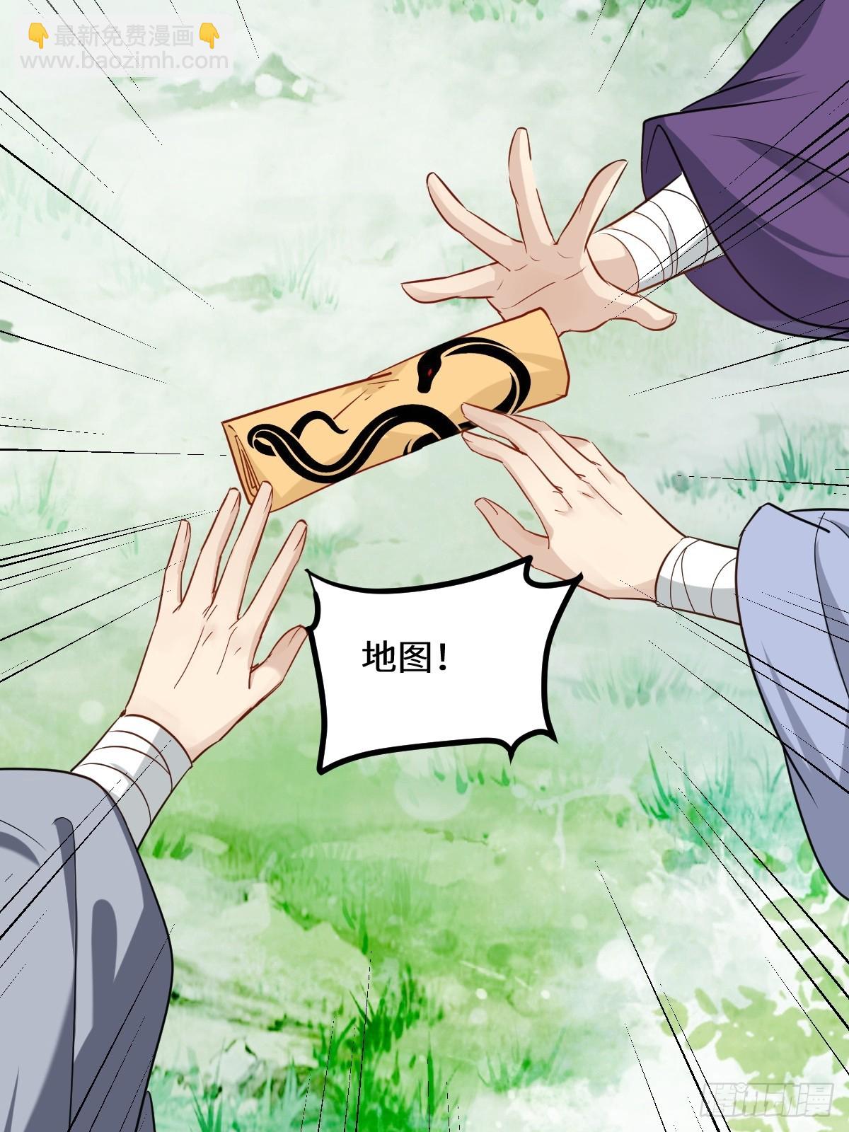 鬼醫鳳九 - 551地圖 - 2