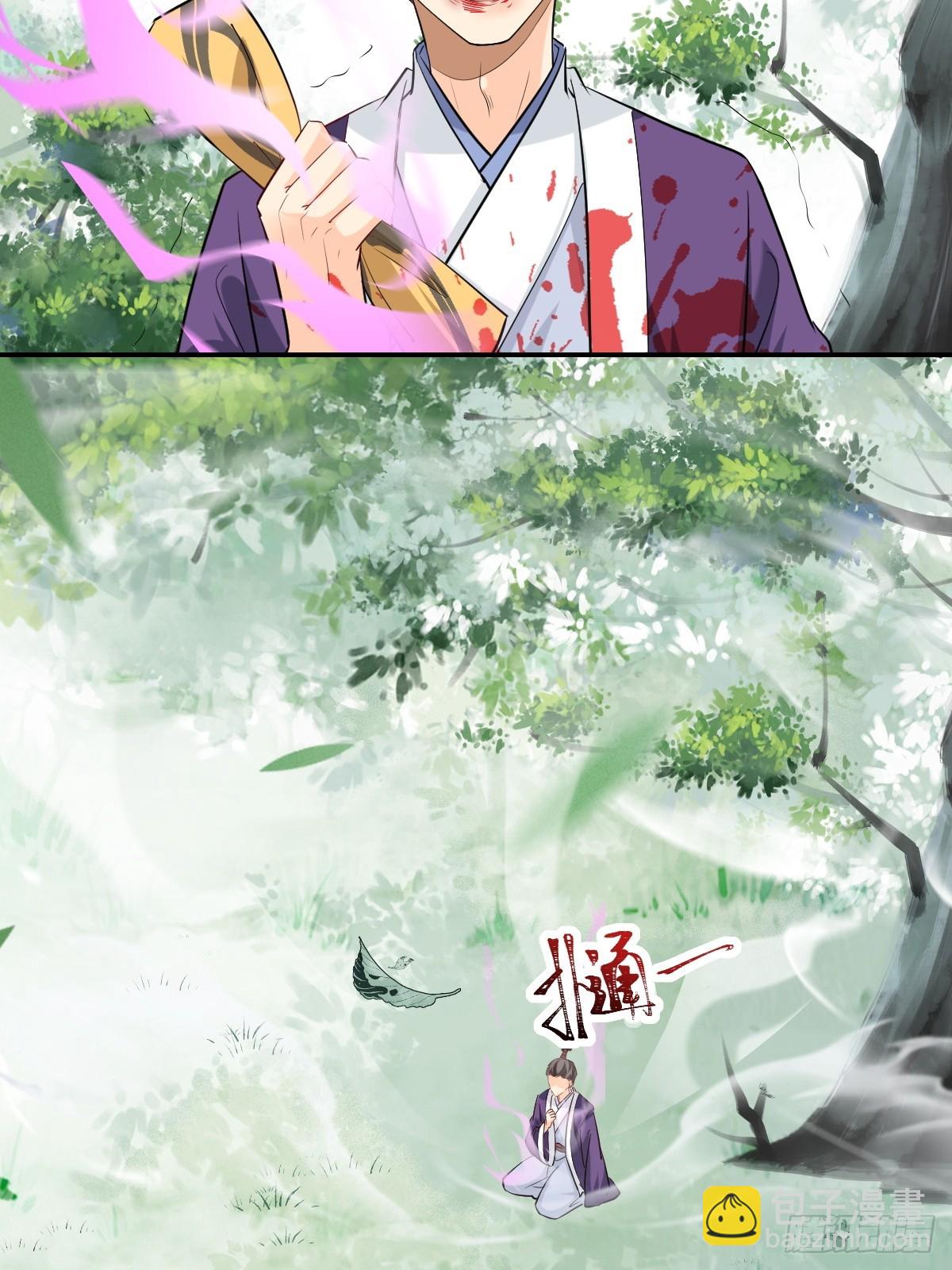 鬼醫鳳九 - 551地圖 - 3