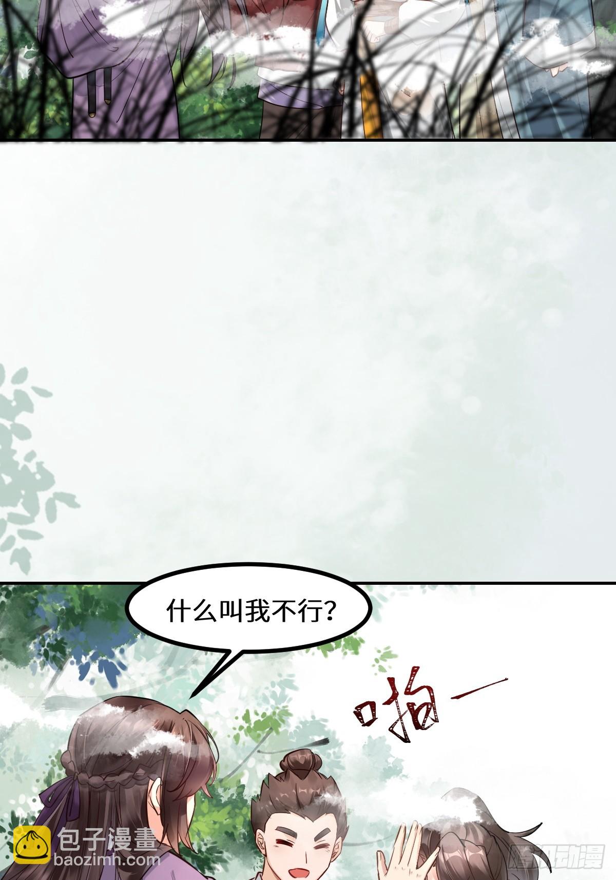 鬼醫鳳九 - 551地圖 - 5