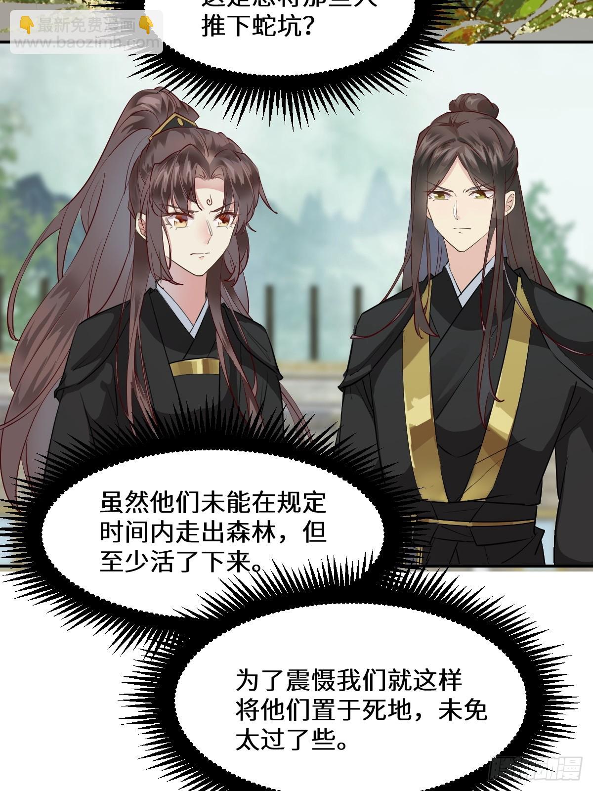 鬼醫鳳九 - 553二輪考驗 - 6